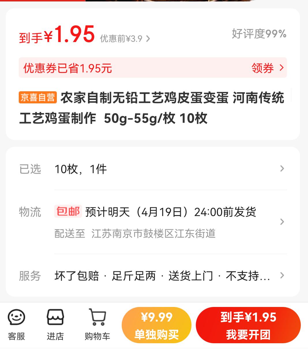 ��ϲ �䵰 50g-55g/ö 10ö�Ż�֤��