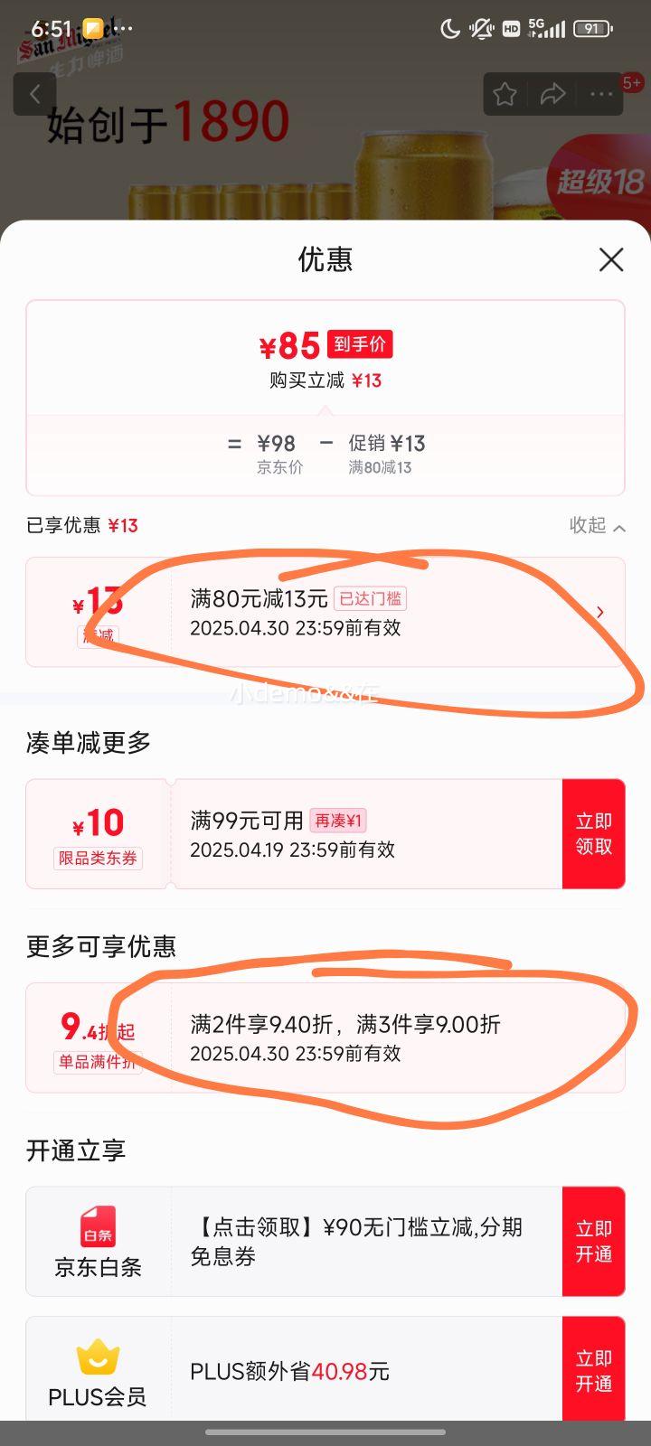 ����ơ�ƣ�San Miguel���Ϲ㶫����ԭζϵ��������ơϵ�к���ϵ�� ��ơ��Ƥ��ɭơ�ƹ�װ/ƿװ�Ż�֤��