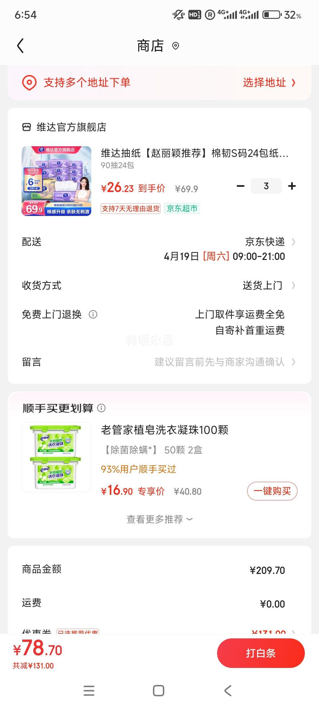 ά�� ���ͳ�ֽ 3��*90��*24�� �� 3���Ż�֤��