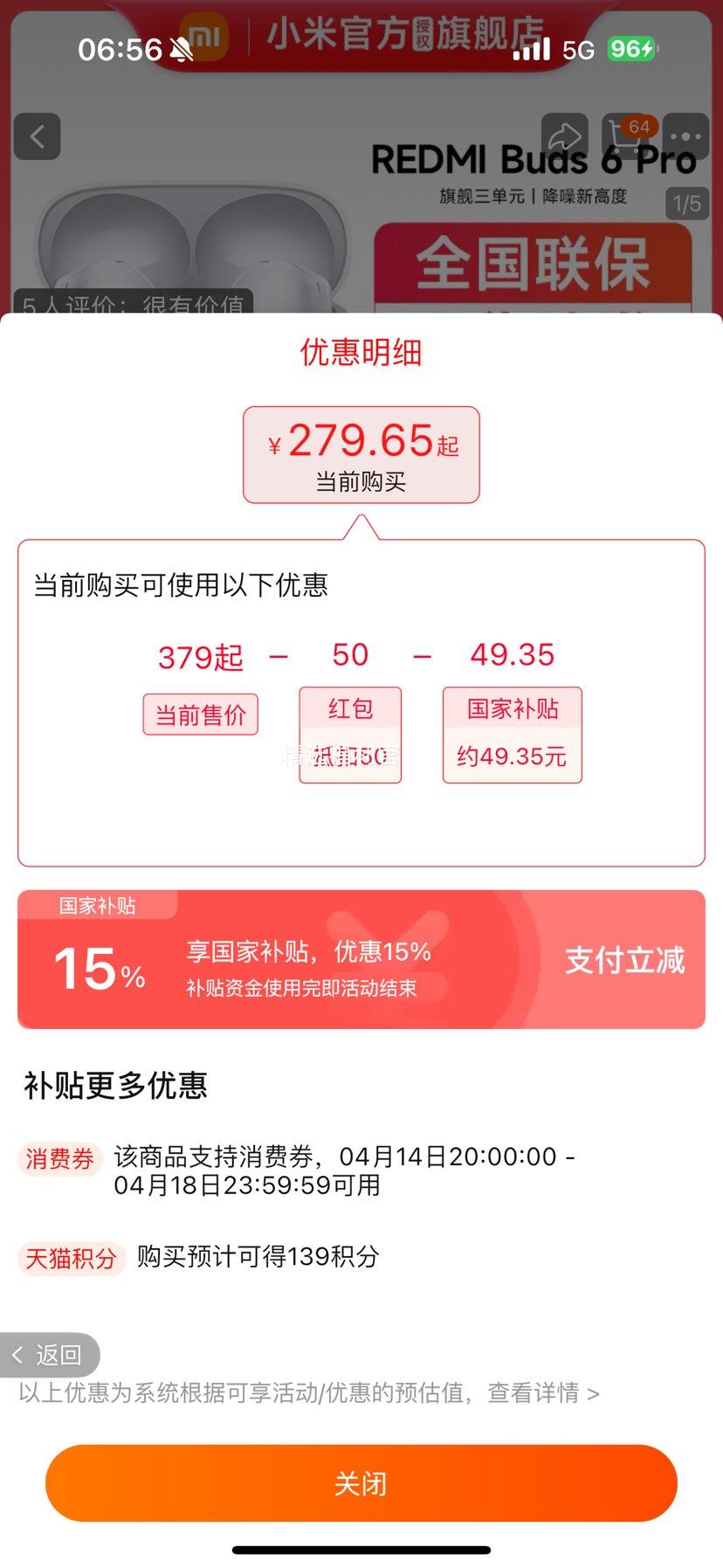 ���ڲ�����С��REDMI Buds6Pro �������߽������������Ż�֤��