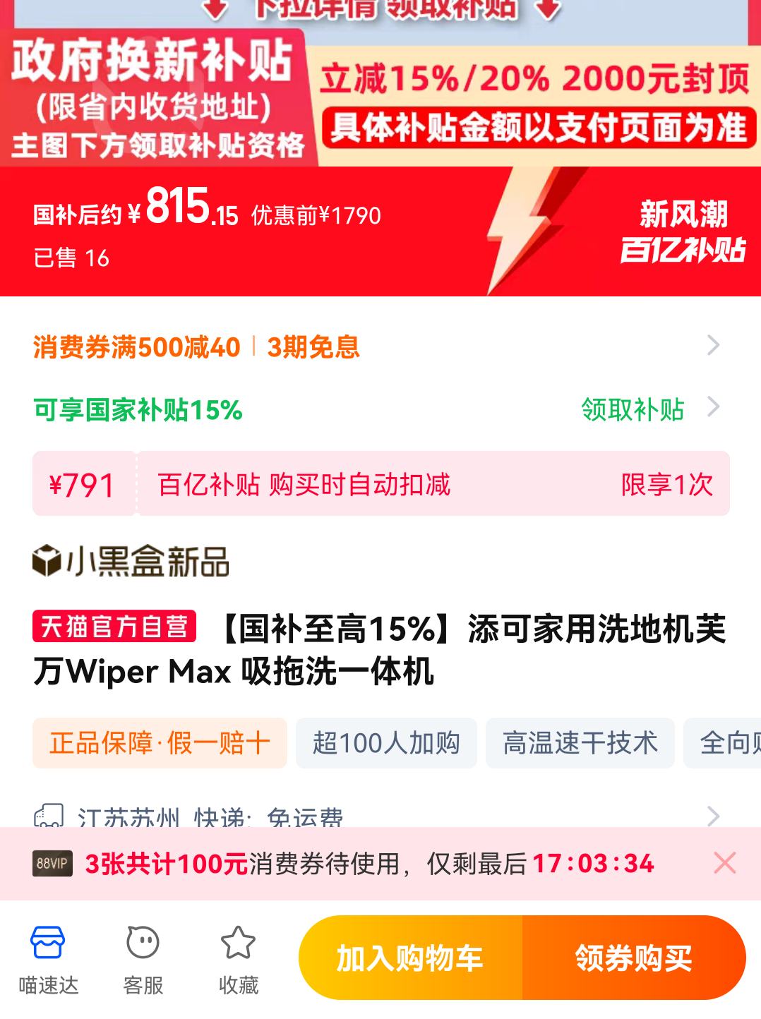 �ٽ��ۡ��������������� ����ϴ�ػ�ܽ��Wiper Max ����ϴһ����Ż�֤��