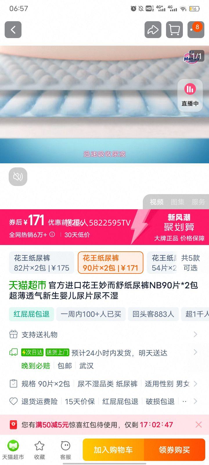 ��������泬��ֽ���S��82Ƭ*2���Ż�֤��