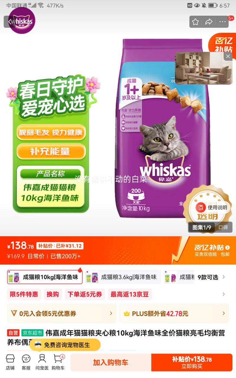 ΰ�γ���èè��������10kg������ζȫ��è����ë����Ӫ����ż��èè���Ż�֤��