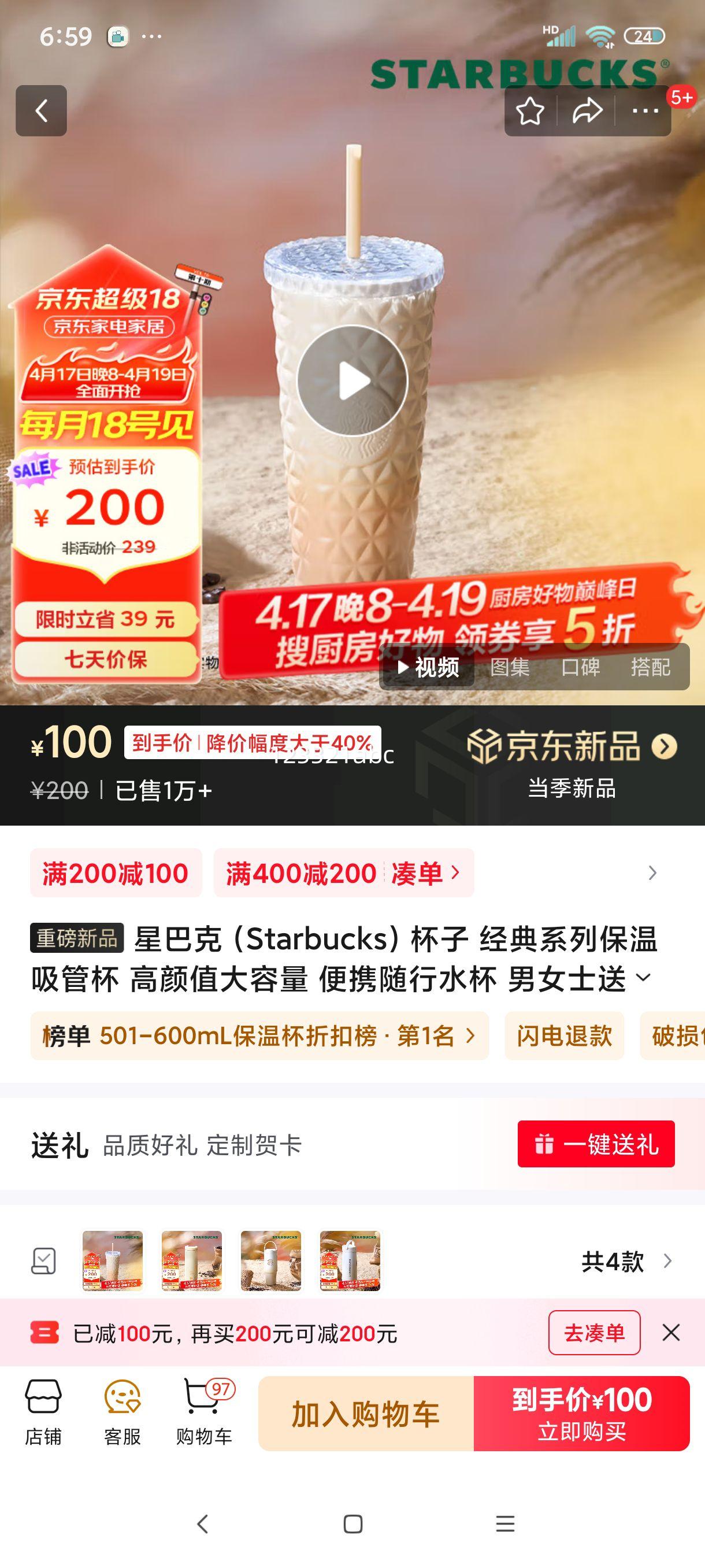 �ǰͿˣ�Starbucks������ ����ϵ�б������ܱ� ����ֵ������ ��Я����ˮ�� ��Ůʿ���� ����������ܱ� 591ml�Ż�֤��