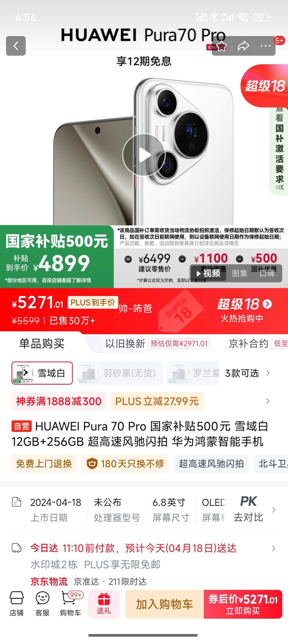 HUAWEI Pura 70 Pro ���Ҳ���500Ԫ ѩ��� 12GB+256GB �����ٷ������ ��Ϊ���������ֻ��Ż�֤��