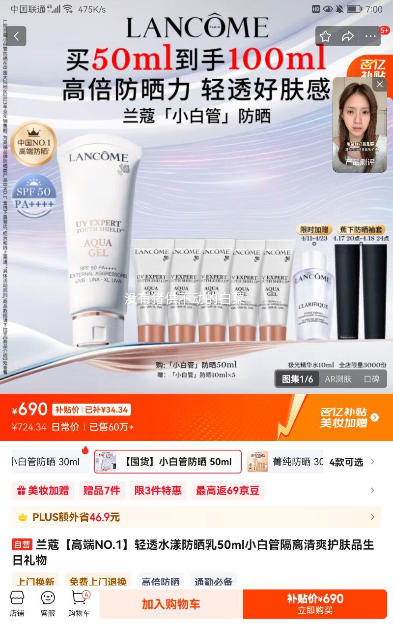 ��ޢ���߶�NO.1����͸ˮ����ɹ��50mlС�׹ܸ�����ˬ����Ʒ���������Ż�֤��