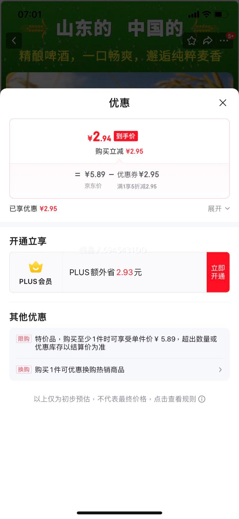 �ൺ����ơ�ƻ�����������ѿС��ơ�ƹ�װ�����ؼ� 4��P 320mL 3���Ż�֤��