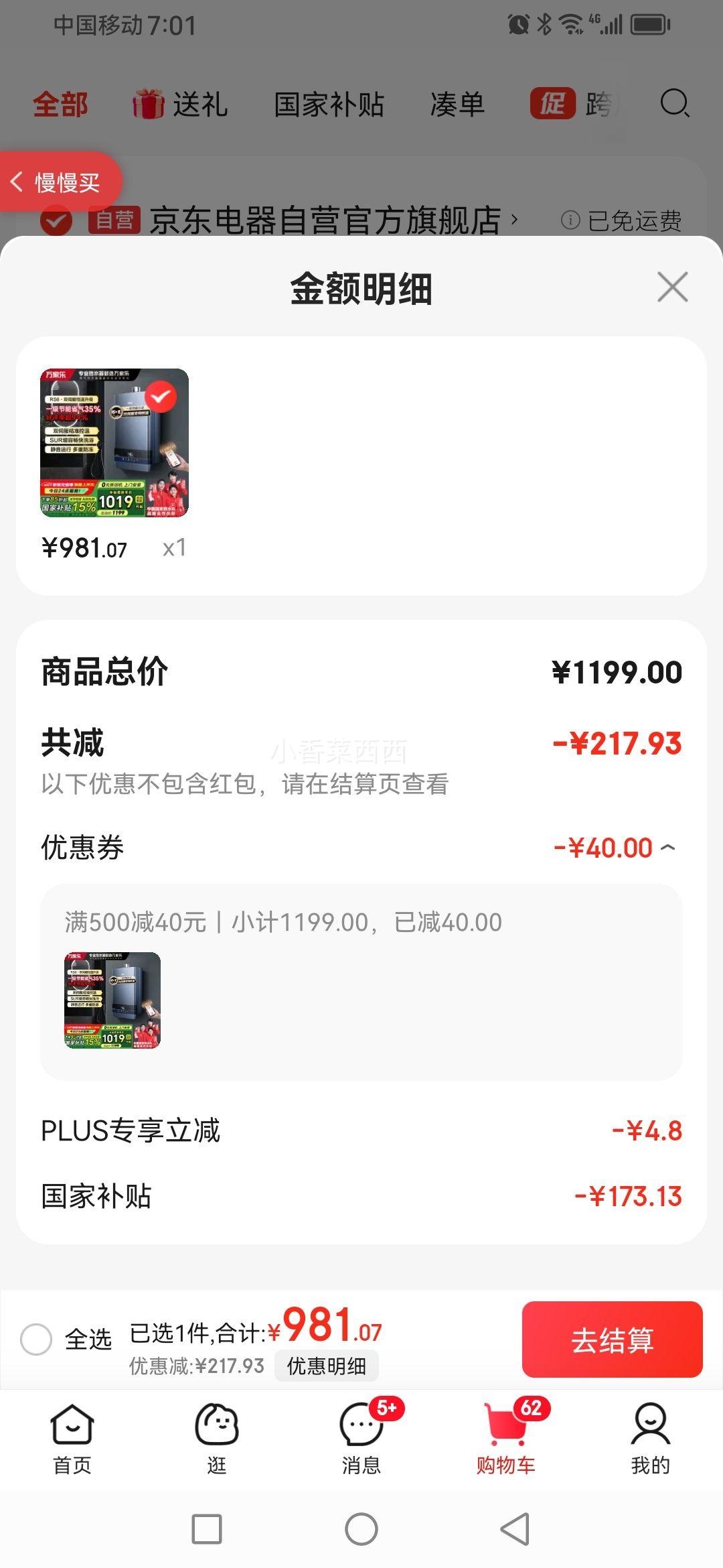 �����16�� ȼ����ˮ��RS6��Ƶ����˫�ŷ�һ��������֤ �縨����WIFI�ǿ� �Ż�֤��