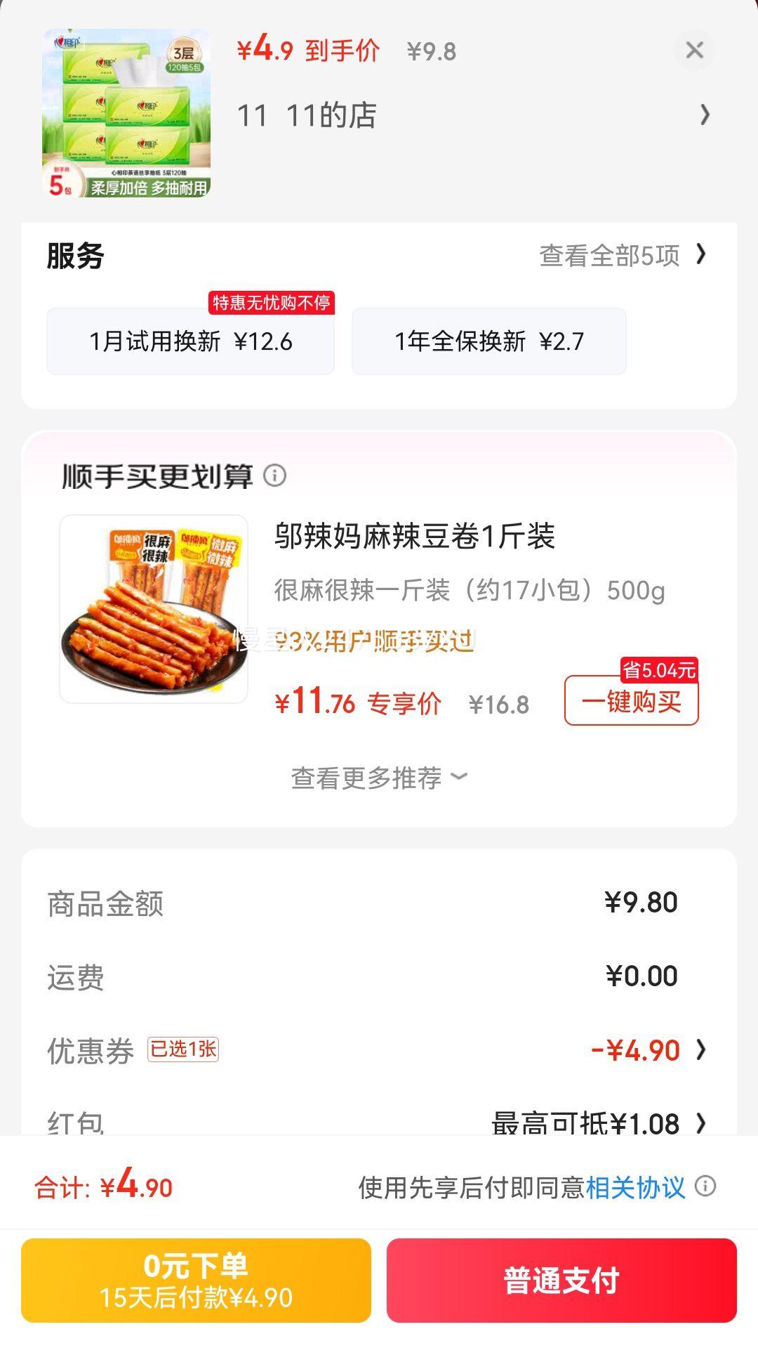 ����ӡ ֽ����ֽ3��120��5���Ż�֤��