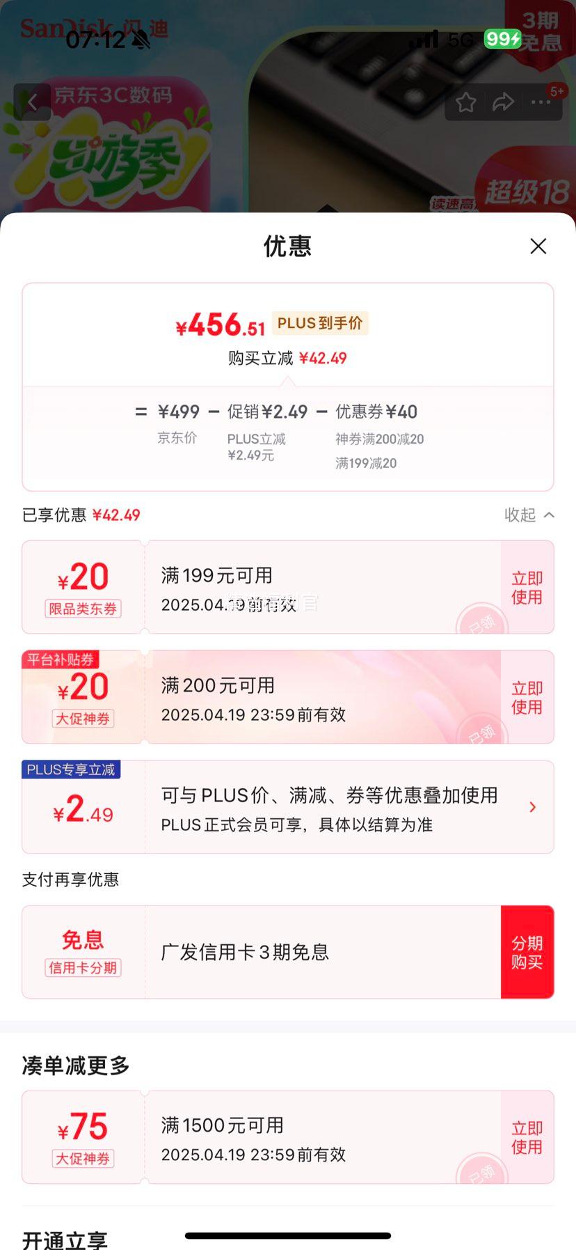 ���ϣ�SanDisk��1TB SSD��̬Ӳ�� M.2�ӿ�NVMeЭ��PCIe4.0������?�ʼǱ���Ϸ ��̬Ӳ�̣����������Ż�֤��