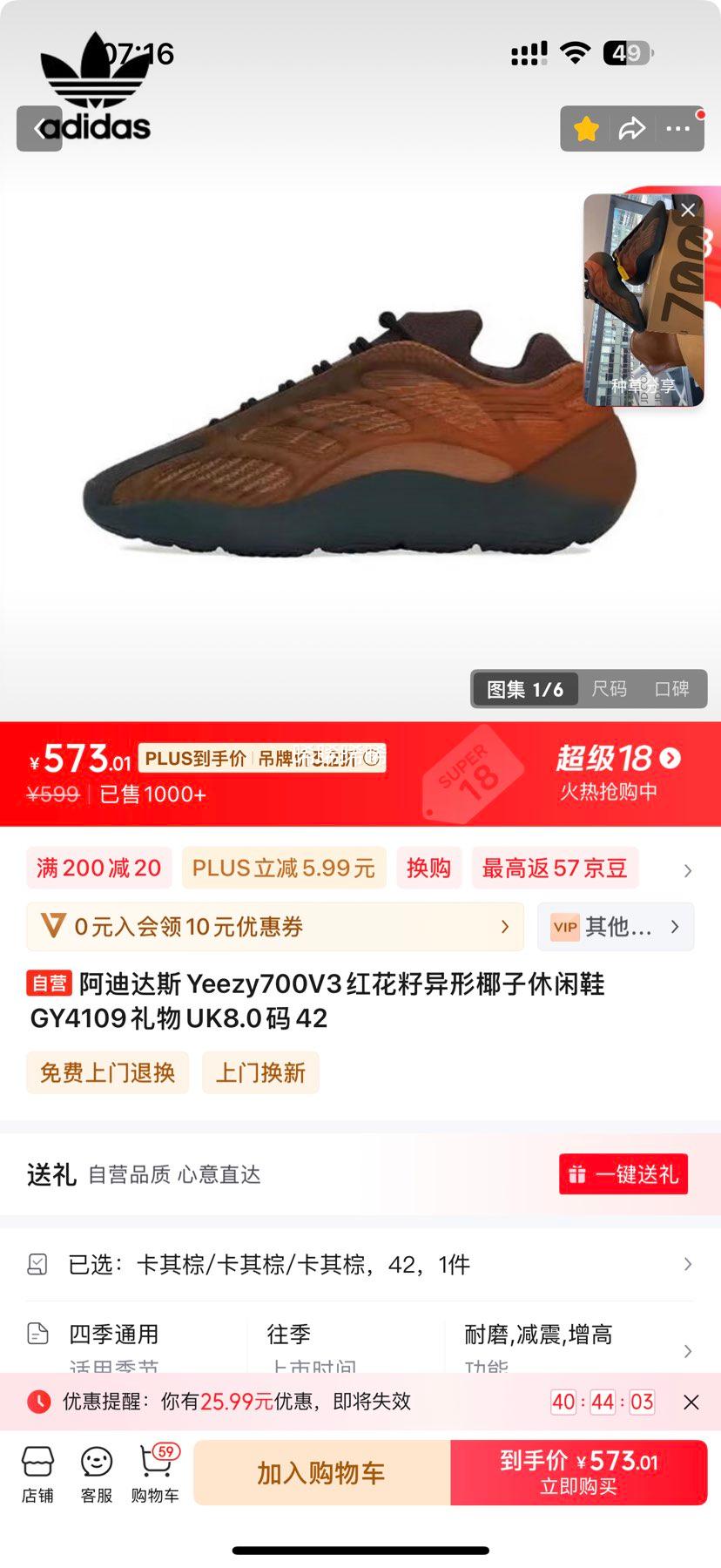 adidas ���ϴ�˹ Yeezy 700 V3 ��Ů����ܲ�Ь GY4109�Ż�֤��