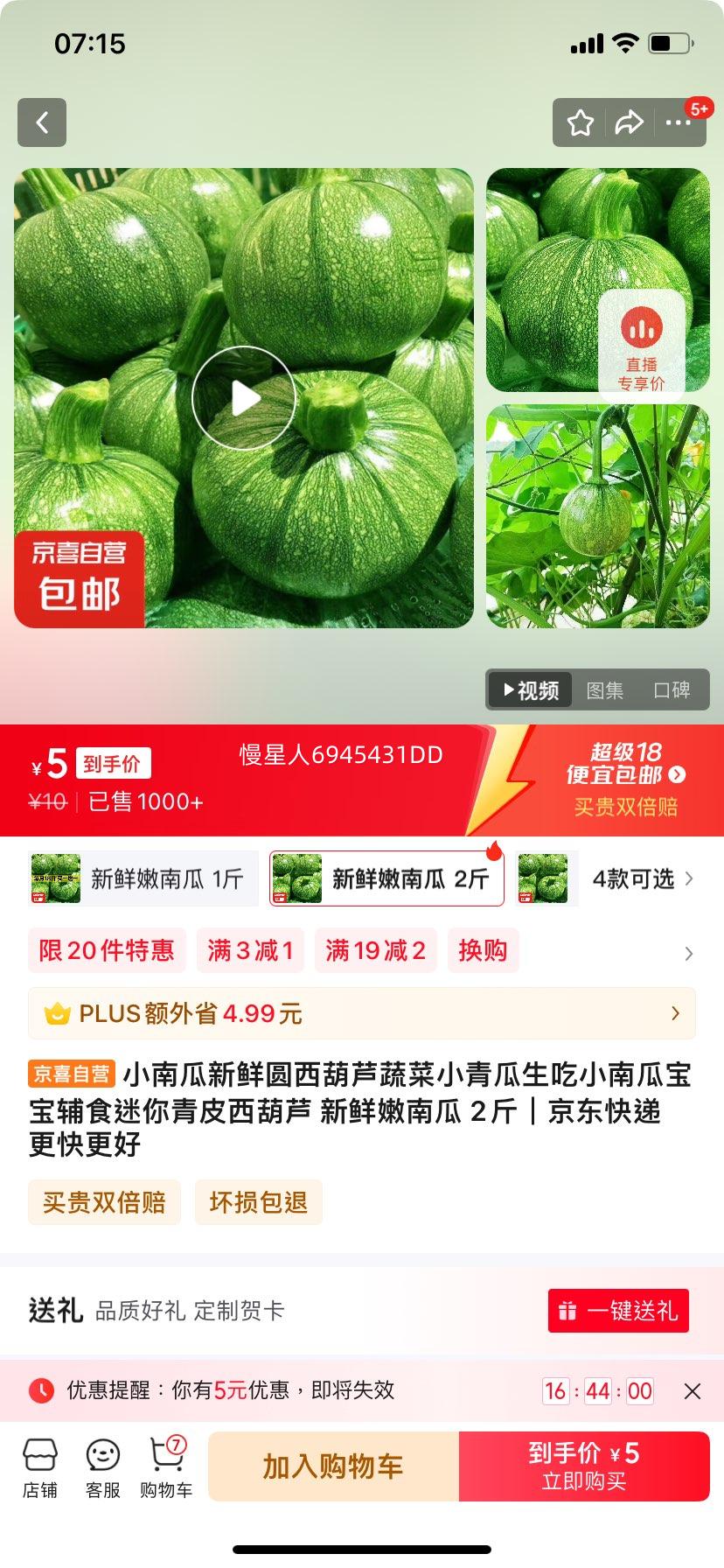 С�Ϲ�����Բ����«�߲�С�������С�Ϲϱ�����ʳ������Ƥ����« �������Ϲ� 2���Ż�֤��