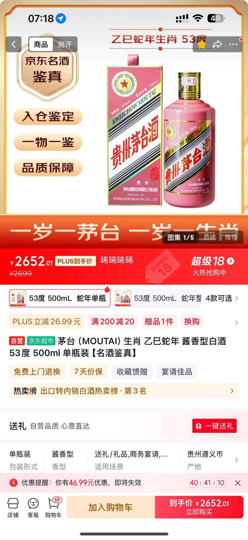 ę́ MOUTAI ������Ф����� 53%vol �����Ͱ׾� 500ml ��ƿװ�Ż�֤��