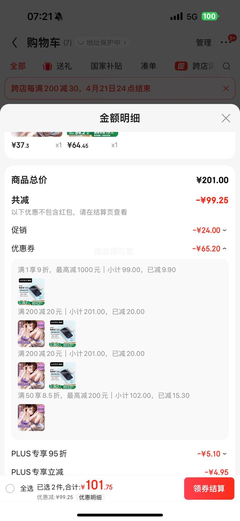 CUKTECH��̬�� CP13��籦 33W˫���� 10000����ʱ�Ż�֤��