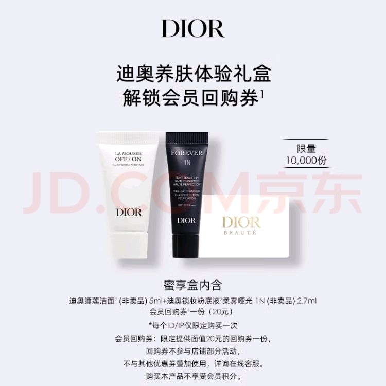 ϰ(DIOR)Ա˯5ml+۵Һ2.7ml9.9Ԫ