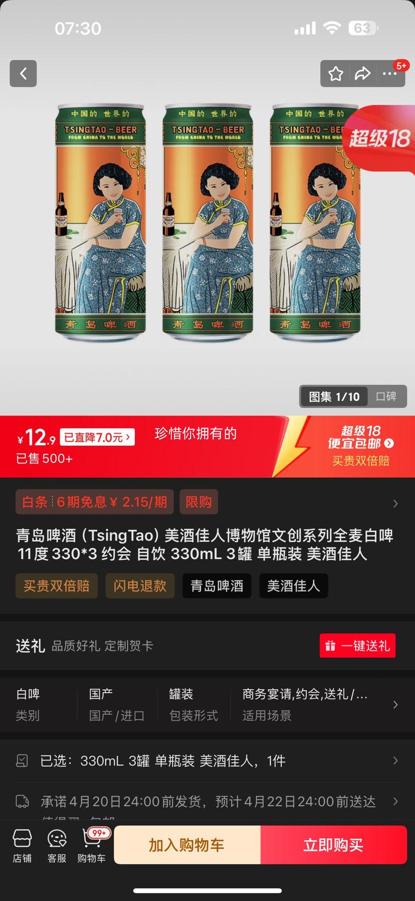 �ൺơ�ƣ�TsingTao�����Ƽ��˲�����Ĵ�ϵ��ȫ���ơ11��330*3 Լ�� ���� 330mL 3�� ��ƿװ ���Ƽ����Ż�֤��