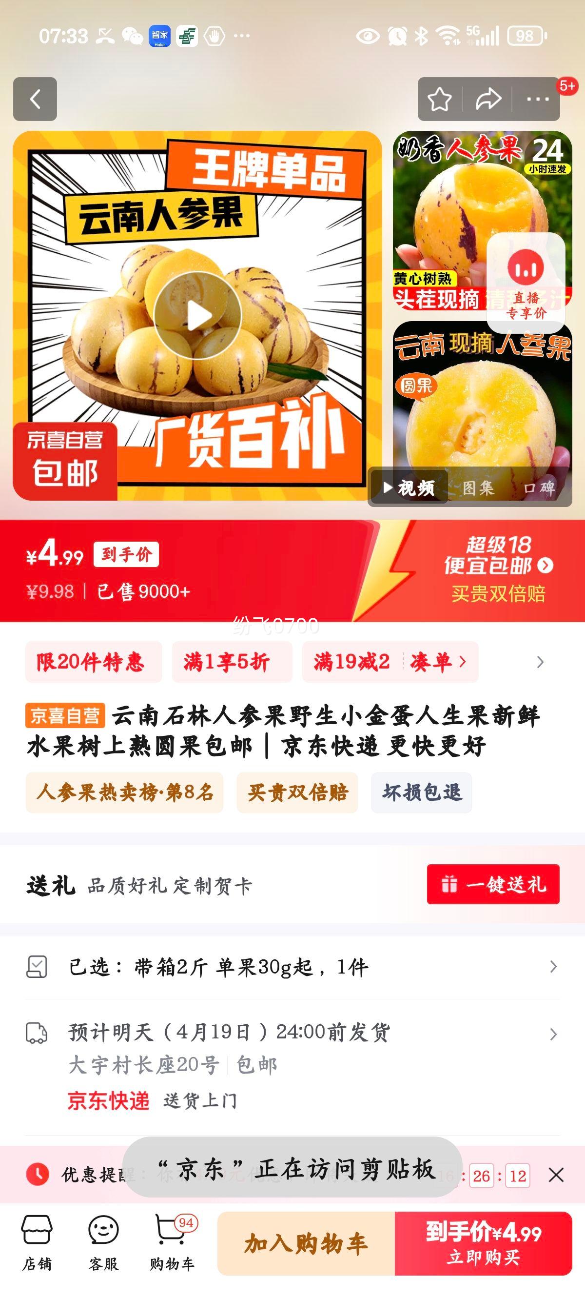 ����ʯ���˲ι�Ұ��С������������ˮ��������Բ������ ����2�� ����30g���Ż�֤��