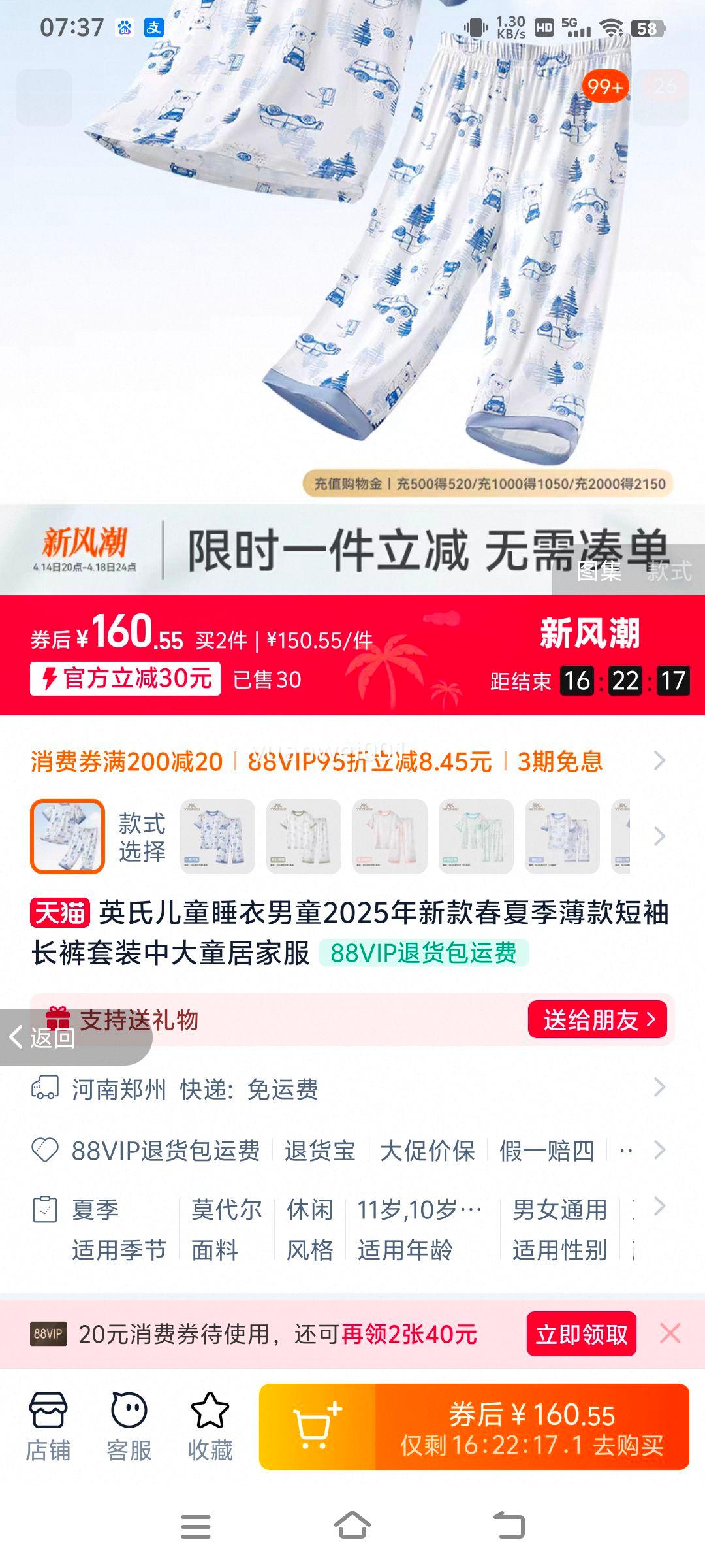 88VIP��Ӣ�϶�ͯ˯����ͯ2025���¿���Ż�֤��