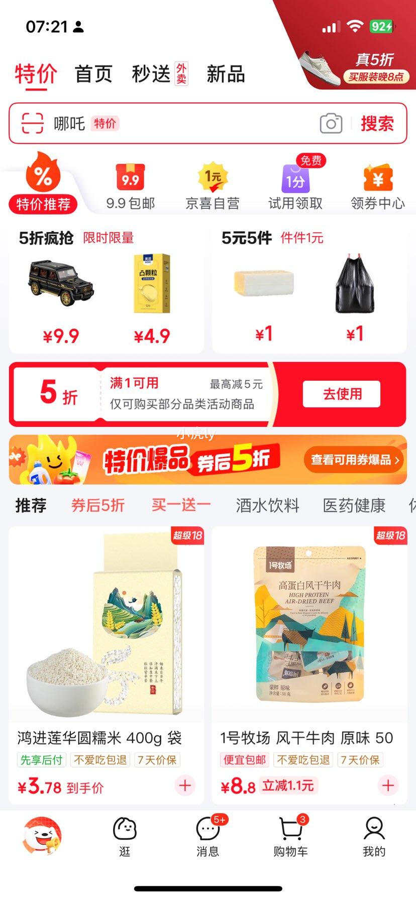 ũ㶫տˮ ˮ 1װ  1.5-2Ż֤