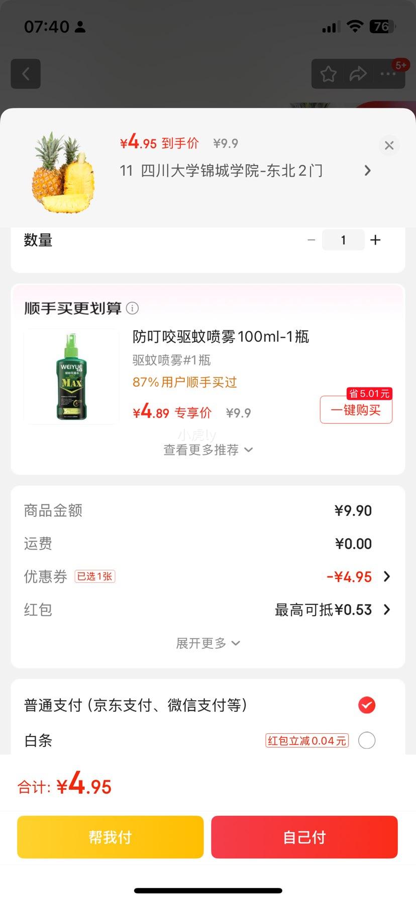 ũ㶫տˮ ˮ 1װ  1.5-2Ż֤