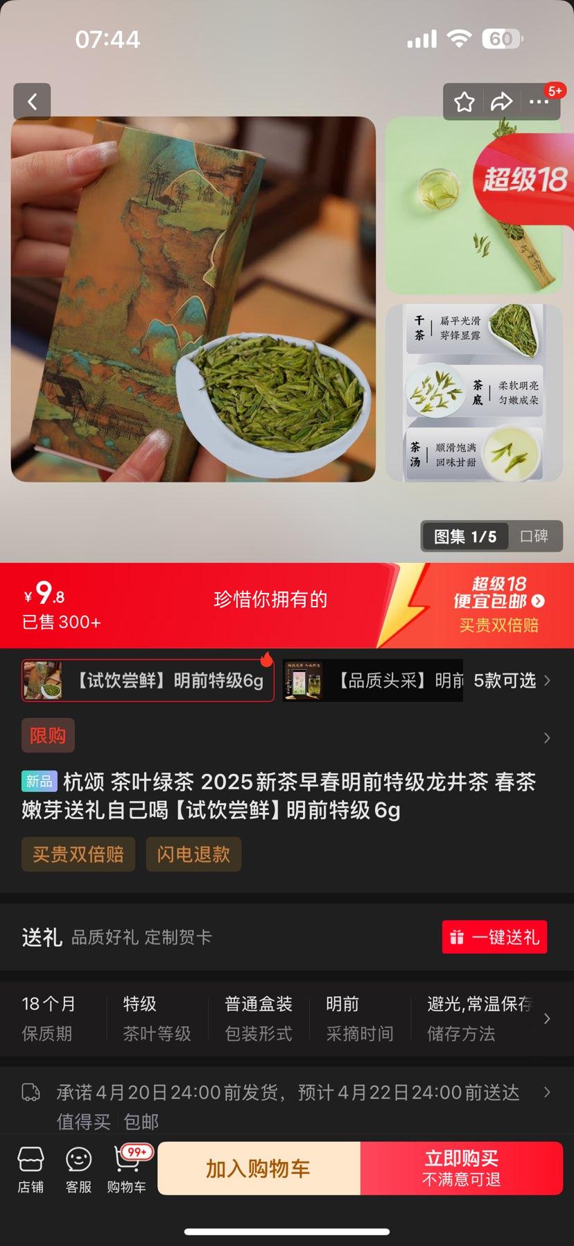 ���� ��Ҷ�̲� 2025�²��紺��ǰ�ؼ������� ������ѿ�����Լ��� ���������ʡ���ǰ�ؼ�6g�Ż�֤��