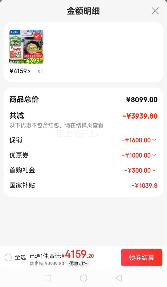 ������Haier����Ϫ�������ʾ�X11ϵ��576��10���������  ֱ������ϴ��+PTC�����Ǻ�+˫����Ͷ��+��ë�̱��Ż�֤��