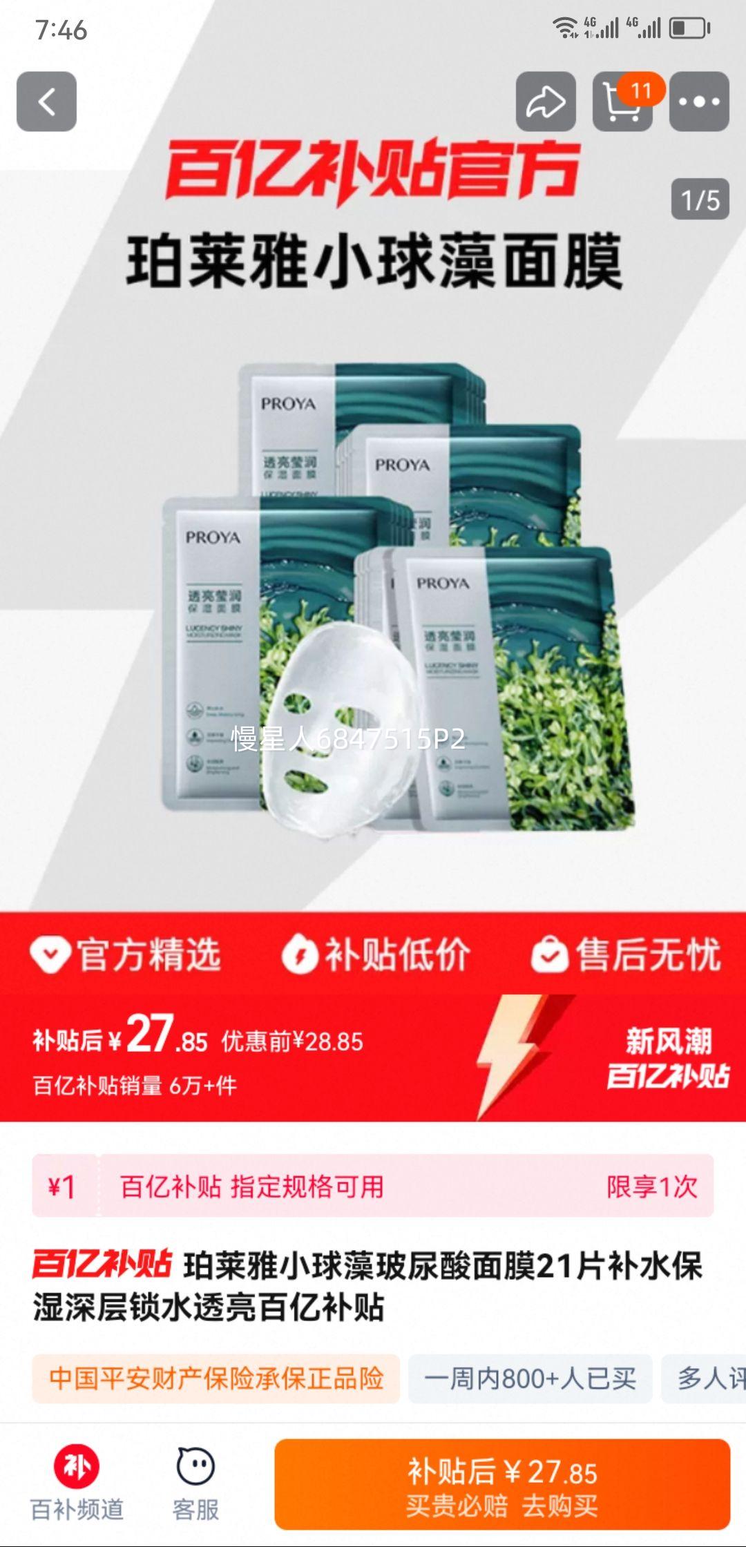 ������ С���岣������Ĥ 21Ƭ �Ż�֤��