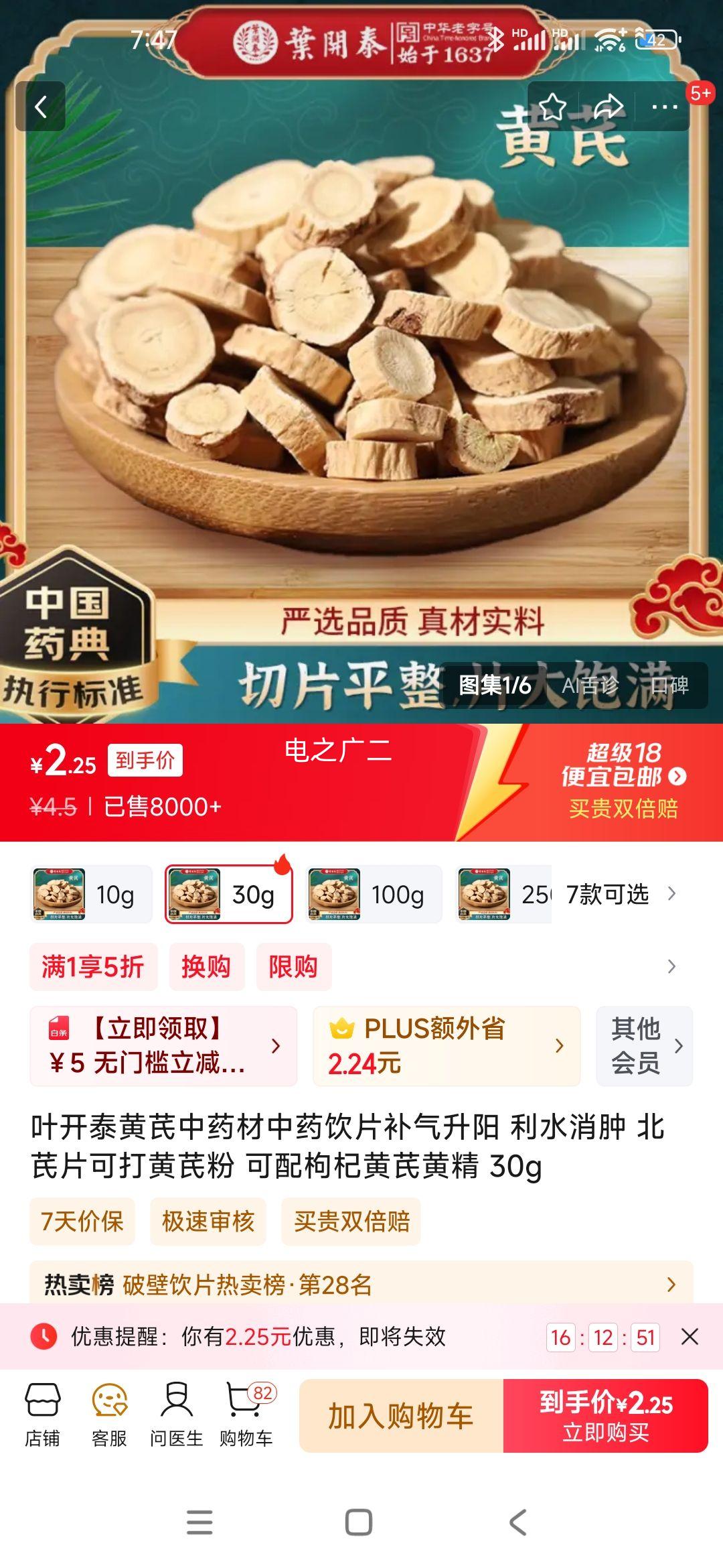 Ҷ��̩������ҩ����ҩ��Ƭ�������� ��ˮ���� ����Ƭ�ɴ���η� ������轻��λƾ� 30g�Ż�֤��