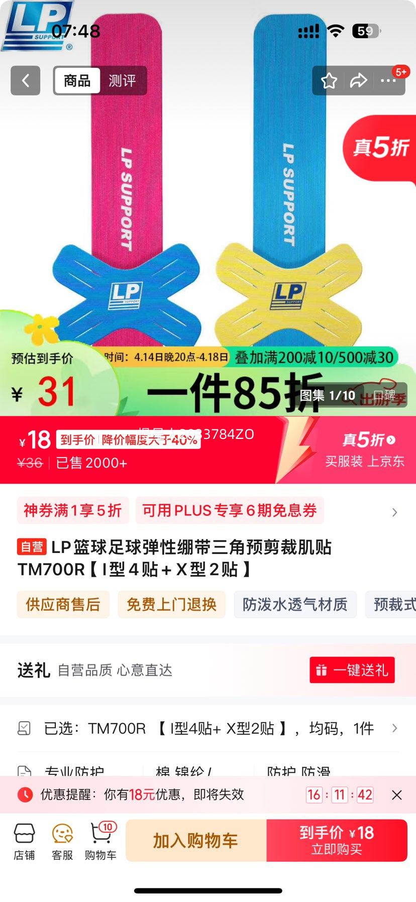 LP���������Ա�������Ԥ���ü��� TM700R �� I��4��+ X��2�� ���Ż�֤��