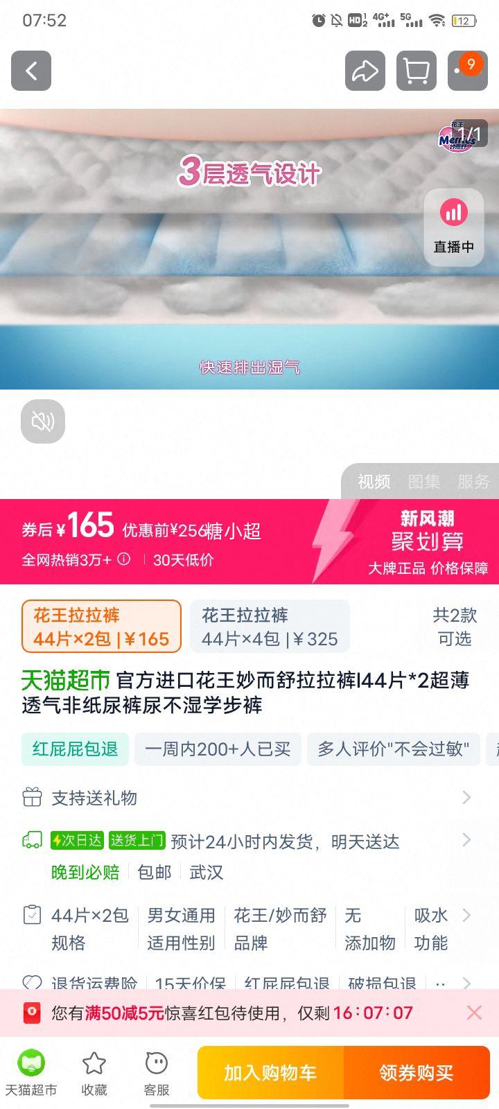 ���������͸��ѧ����L��44Ƭ*2���Ż�֤��