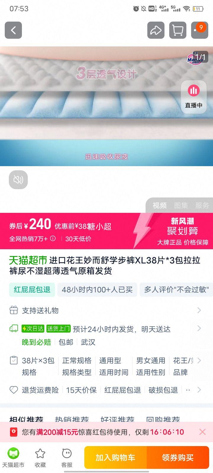 ��������泬��ѧ����XL38Ƭ*3���Ż�֤��