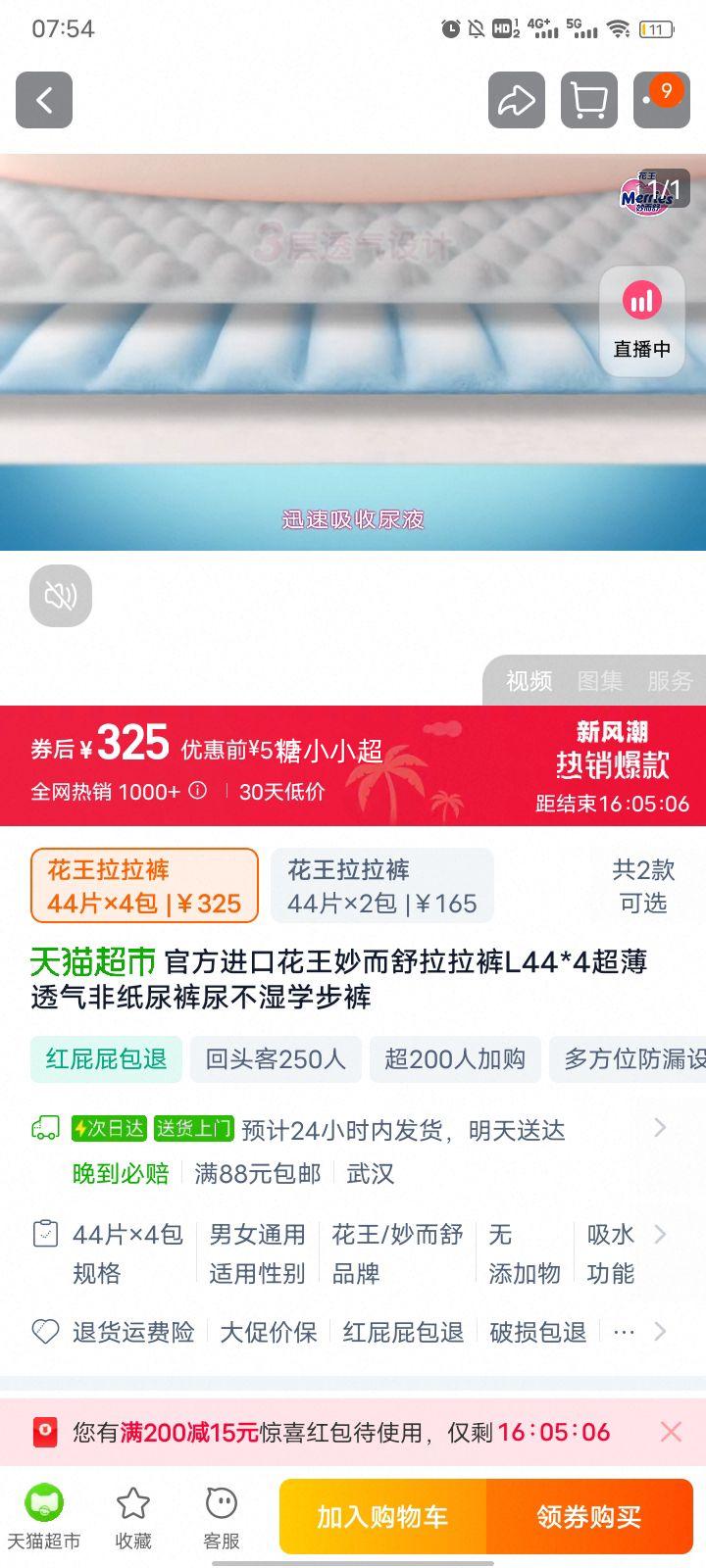 ��������������㳬��͸��L44Ƭ*4���Ż�֤��