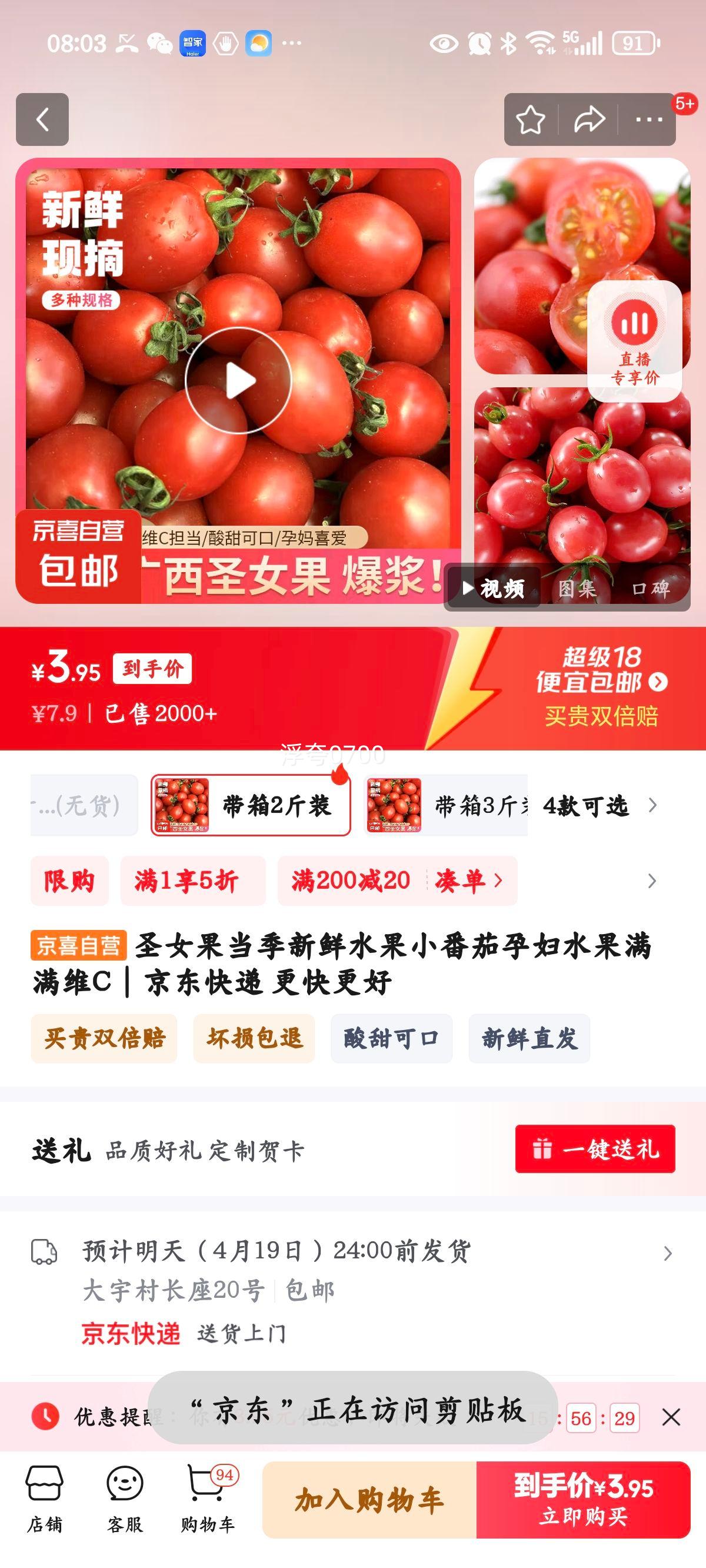 ʥŮ����������ˮ��С�����и�ˮ������άC ����2��װ�Ż�֤��