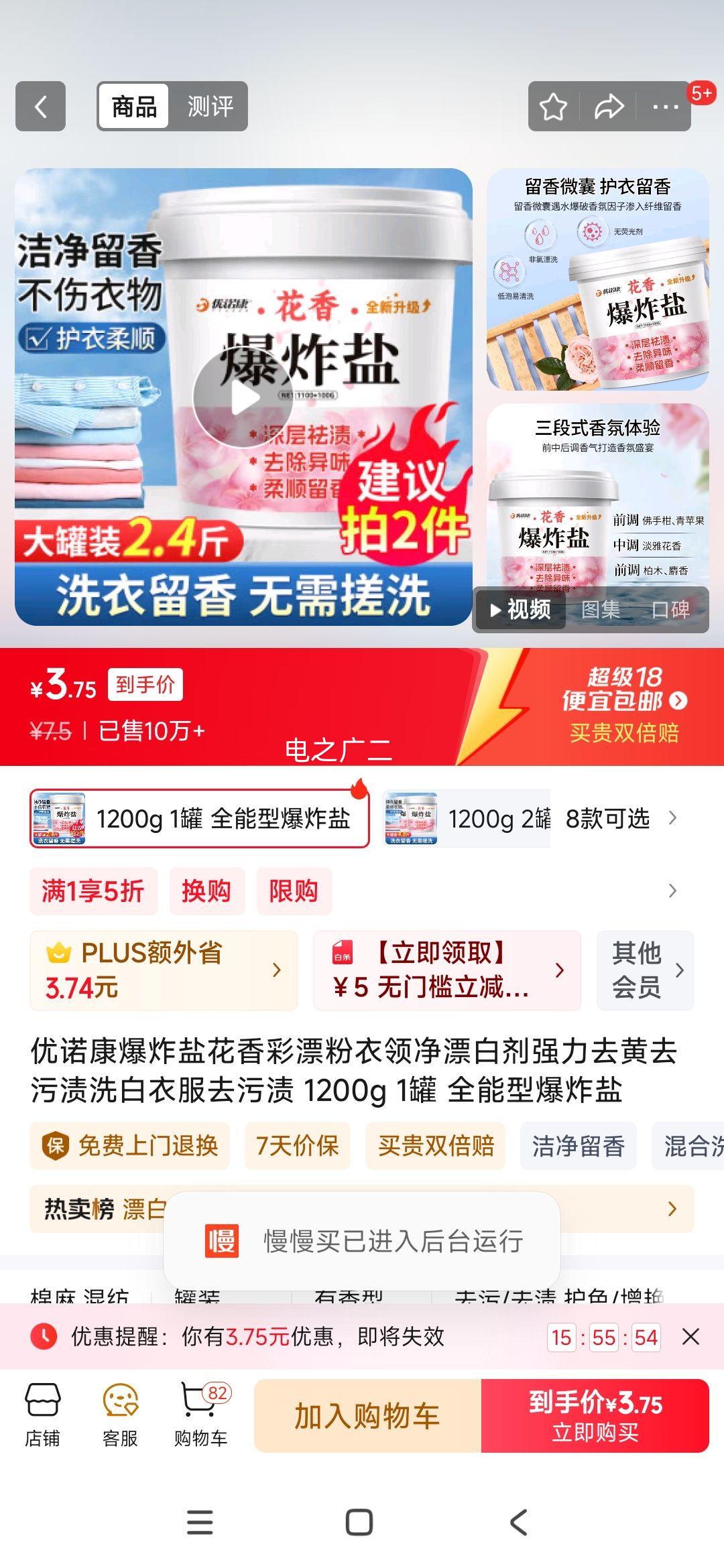 ��ŵ����ը�λ����Ư�����쾻Ư�׼�ǿ��ȥ��ȥ����ϴ���·�ȥ���� 1200g 1�� ȫ���ͱ�ը���Ż�֤��