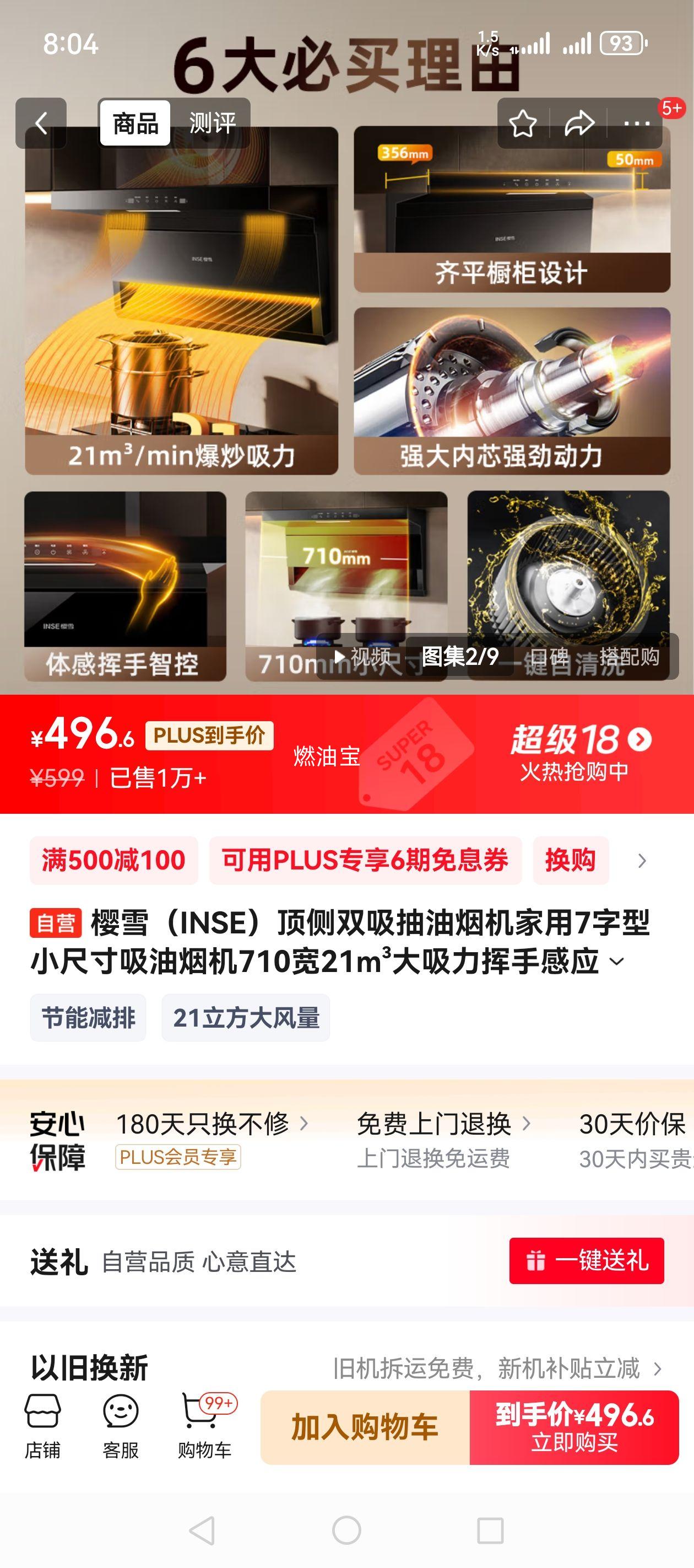 ӣѩ��INSE������˫�������̻�����7����С�ߴ������̻�710��21m3���������ָ�Ӧ����ϴ��������20%���̻�K2521�Ż�֤��