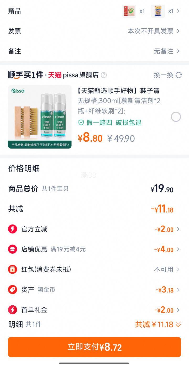 ���պ�Ұ ��ܿ�����˵�֬����Ƭ900g+��300g ��1200g�Ż�֤��