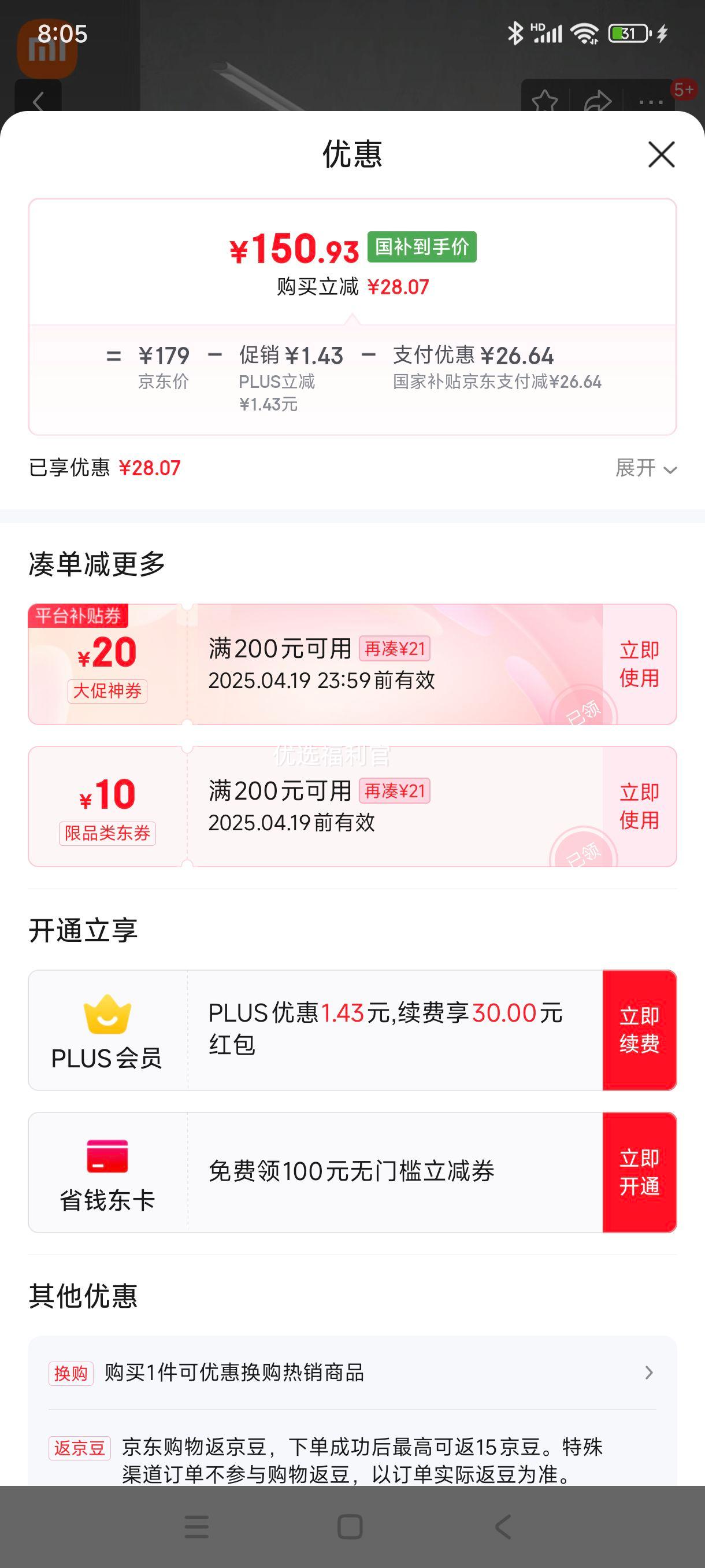 �޵�����plus:�׼ң�MIJIA��1S��ǿ������ѧϰ̨�����Ҷ�ͯ��д����ledС�׵ƾ��Ż�֤��