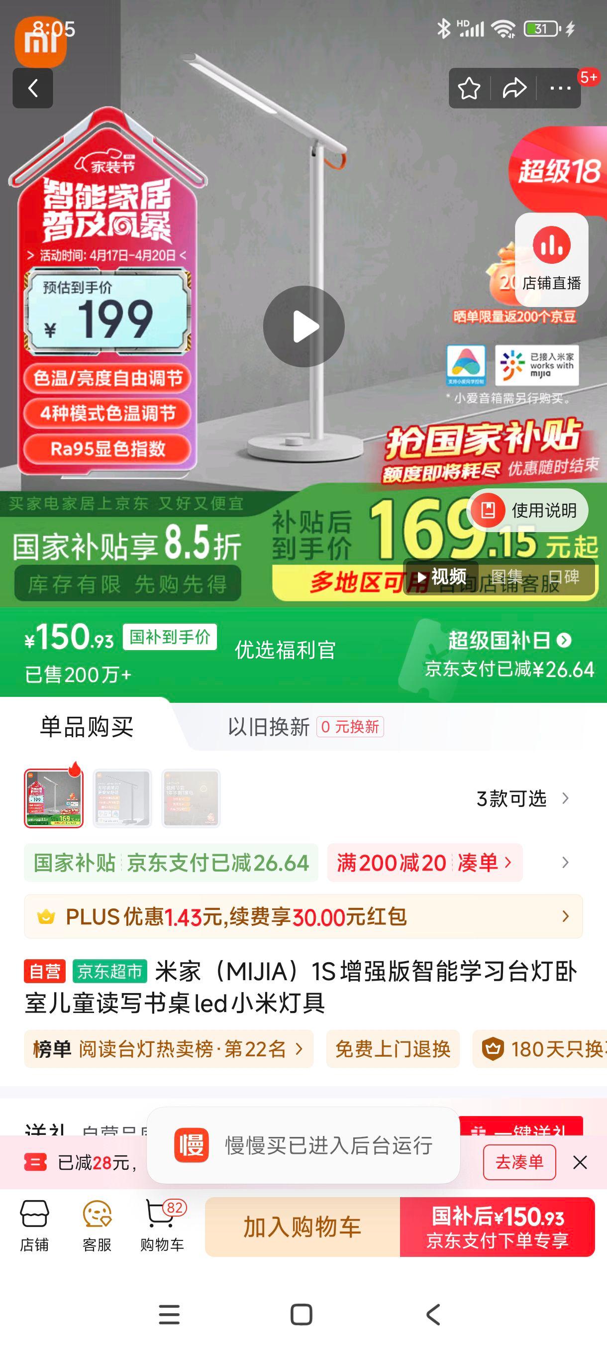 �޵�����plus:�׼ң�MIJIA��1S��ǿ������ѧϰ̨�����Ҷ�ͯ��д����ledС�׵ƾ��Ż�֤��