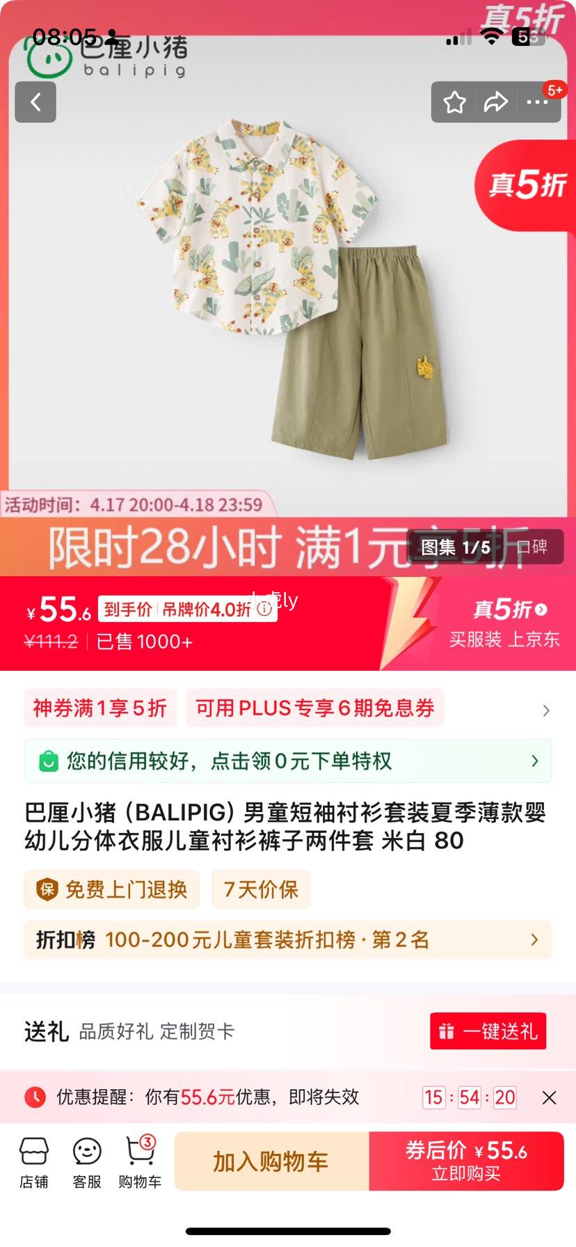 ����С����BALIPIG����ͯ���������װ�ļ�����Ӥ�׶������·���ͯ�������������� �װ� 80�Ż�֤��