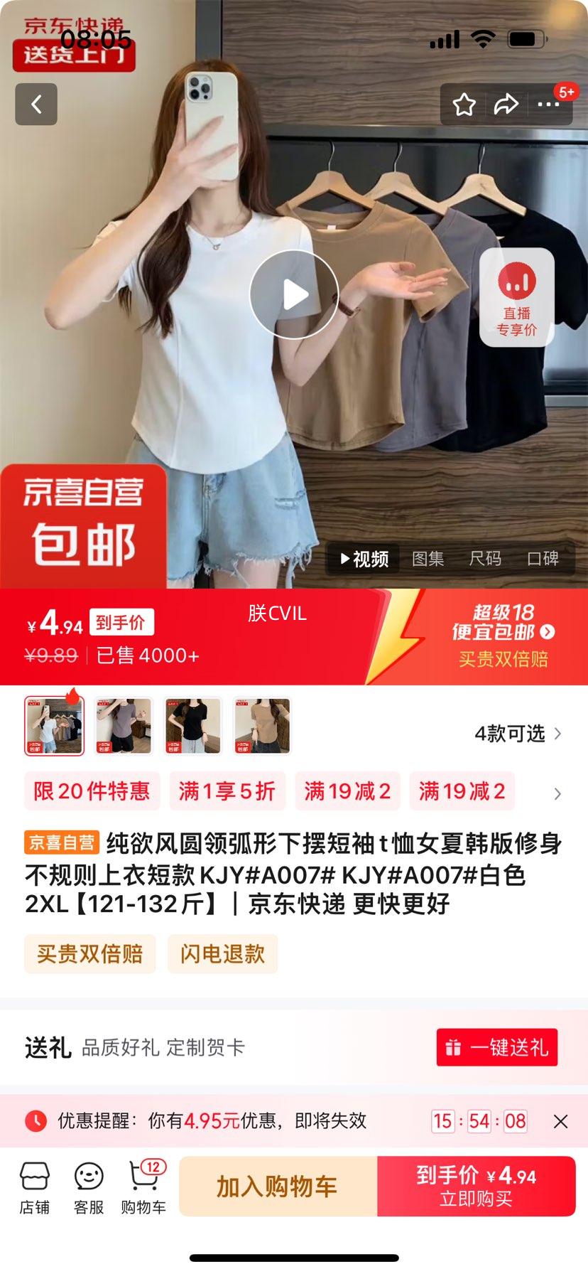 ������Բ�컡���°ڶ���t��Ů�ĺ����������������¶̿�KJY#A007# KJY#A007#��ɫ 2XL ��121-132��Ż�֤��