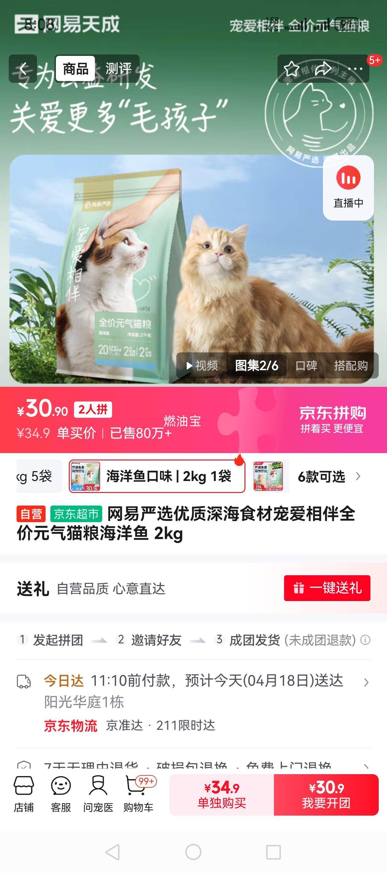 ������ѡ�����ʳ�ĳ谮���ȫ��Ԫ��è�������� 2kg�Ż�֤��