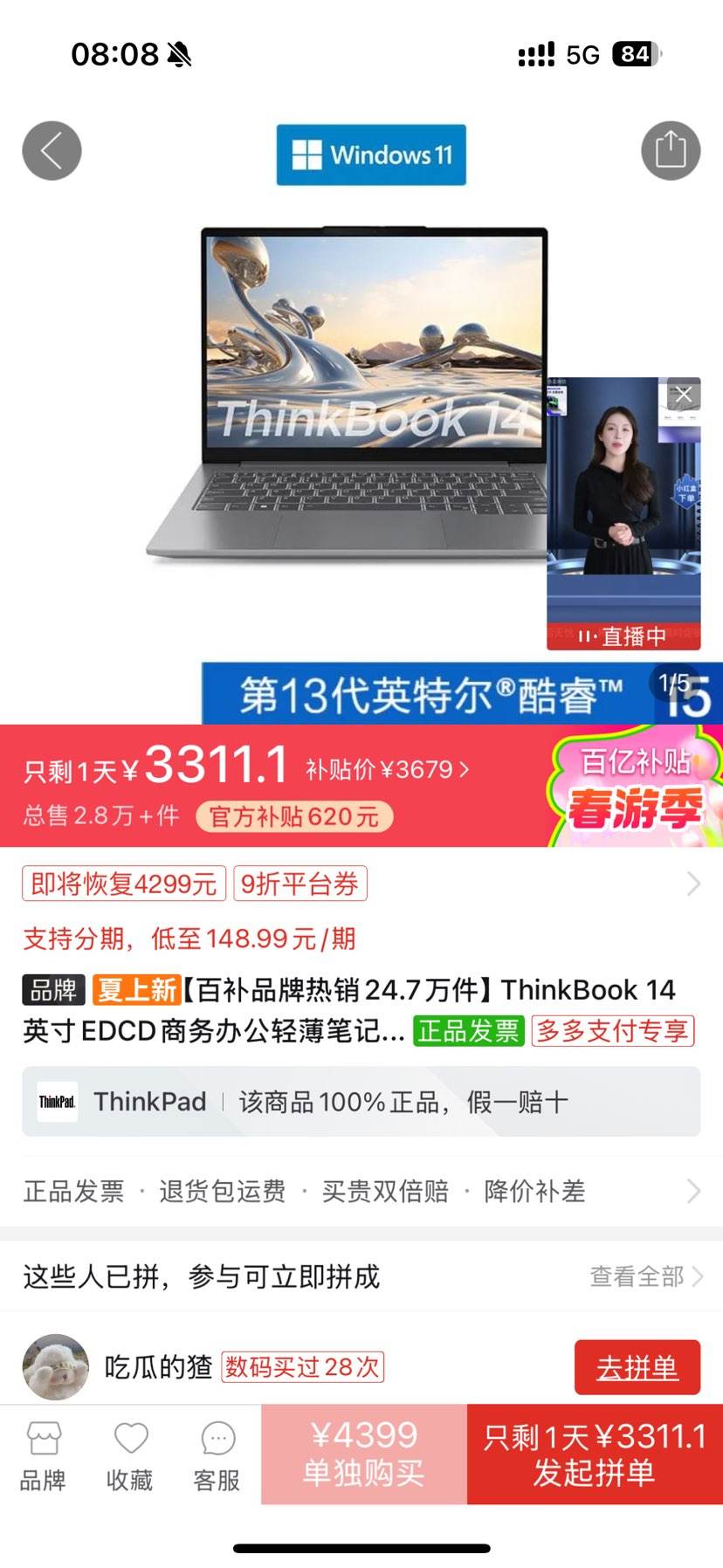 ThinkBook 14Ӣ��EDCD����칫�ᱡ�ʼǱ������Ż�֤��
