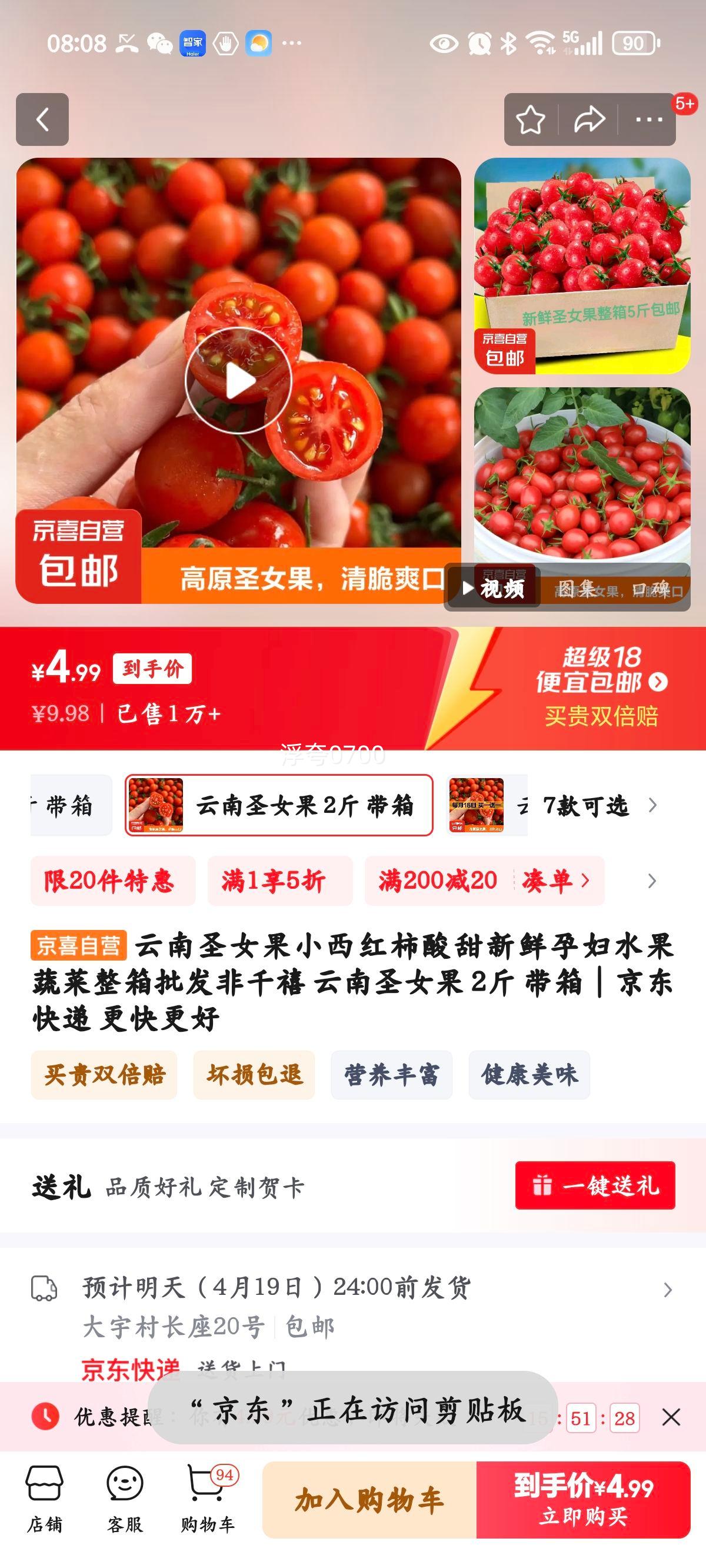 ����ʥŮ��С���������������и�ˮ���߲�����������ǧ�� ����ʥŮ�� 2�� �����Ż�֤��