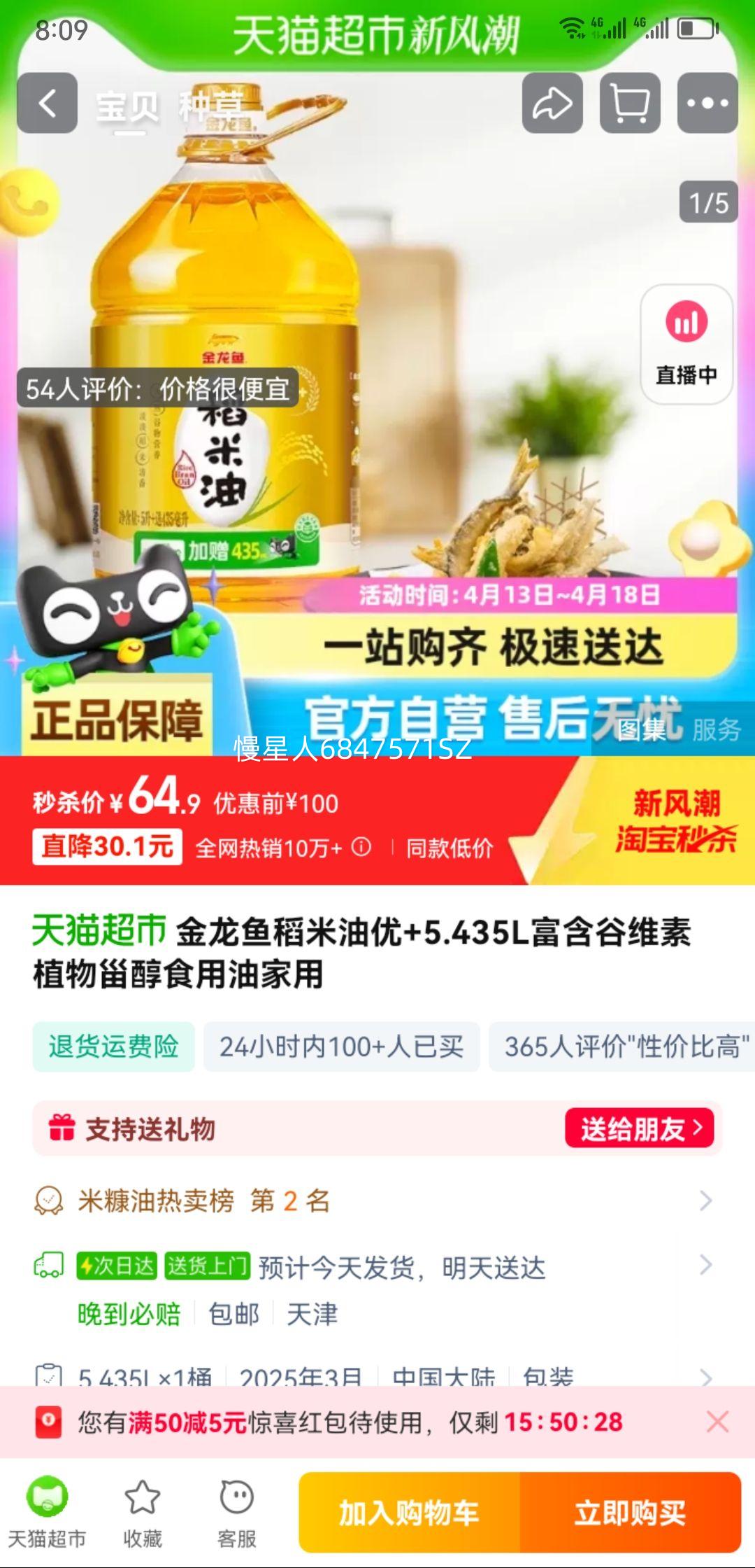 �����㵾������+ʳ����5.435L�Ż�֤��