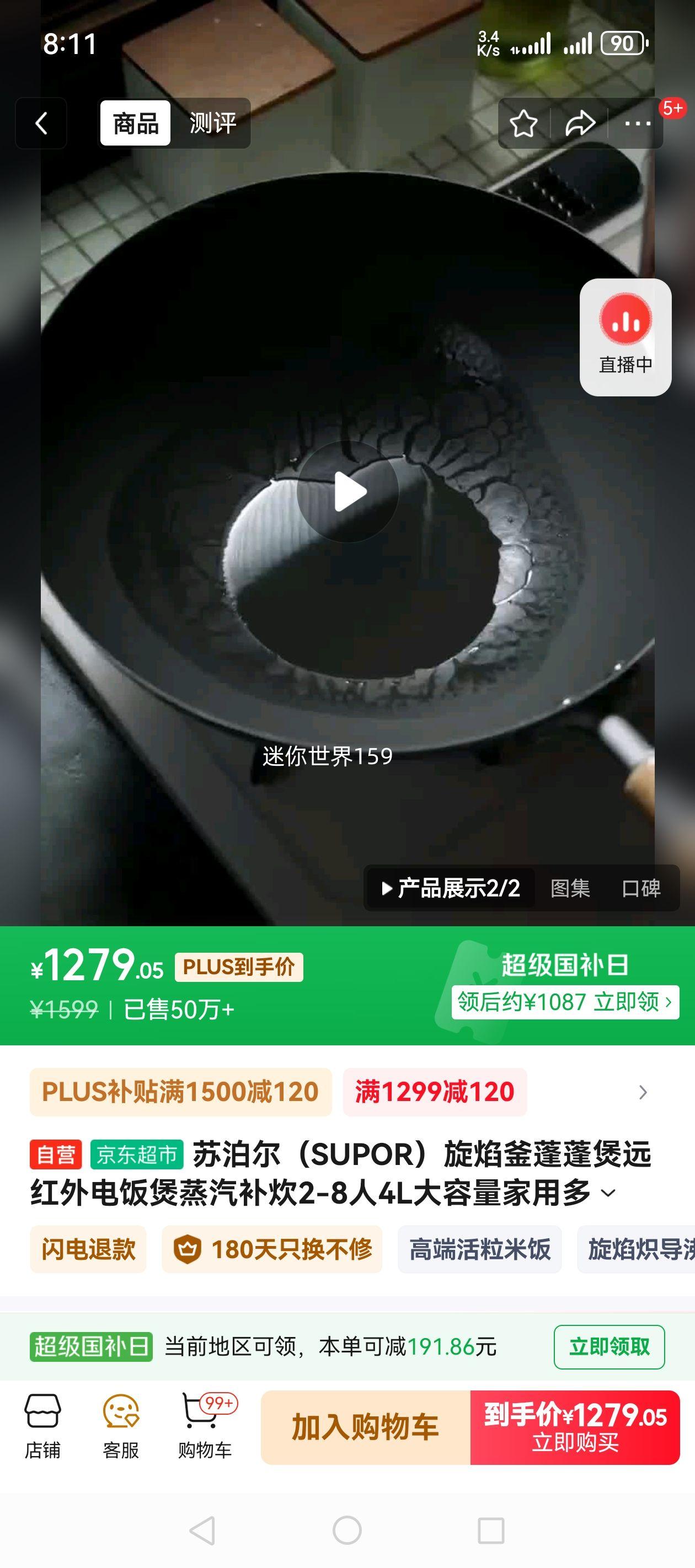 �ղ�����SUPOR�����渪������Զ����緹����������2-8��4L���������ö๦�ܵ�ѹ��������IH�緹���󷹹�SF40Q51�Ż�֤��