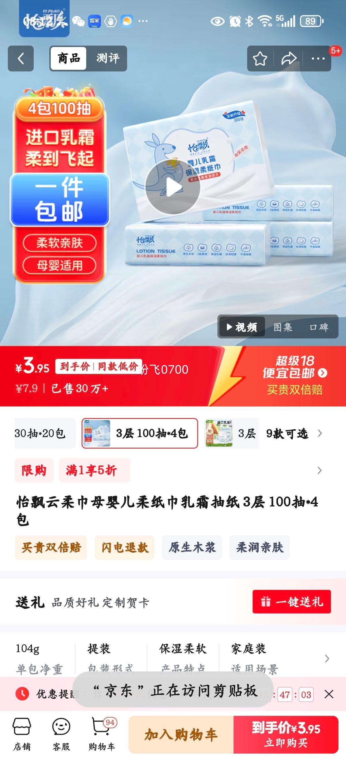 ��Ʈ�����ĸӤ����ֽ����˪��ֽ 3�� 100��*4���Ż�֤��