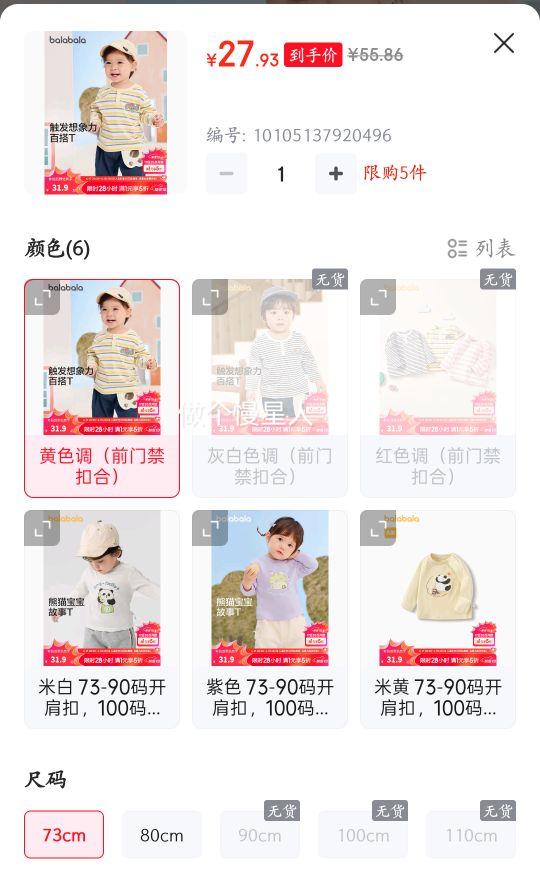 ��������ͯװ��ͯt����ͯ��������Ůͯ����װӤ��ȫ�޴���� ��ɫ����ǰ�Ž��ۺϣ� 73cm  80cm�Ż�֤��