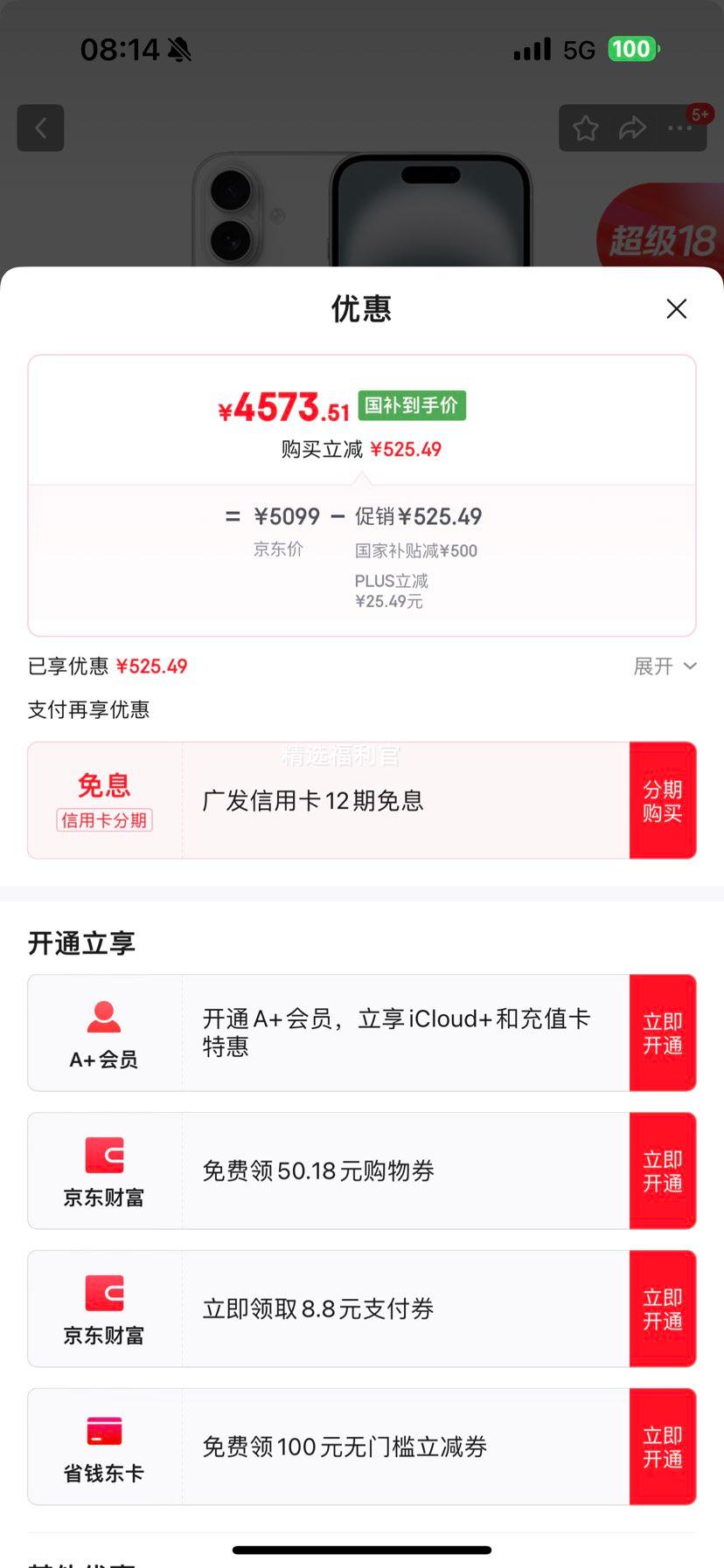 Apple/ƻ�� iPhone 16��A3288��128GB ��ɫ�Ż�֤��