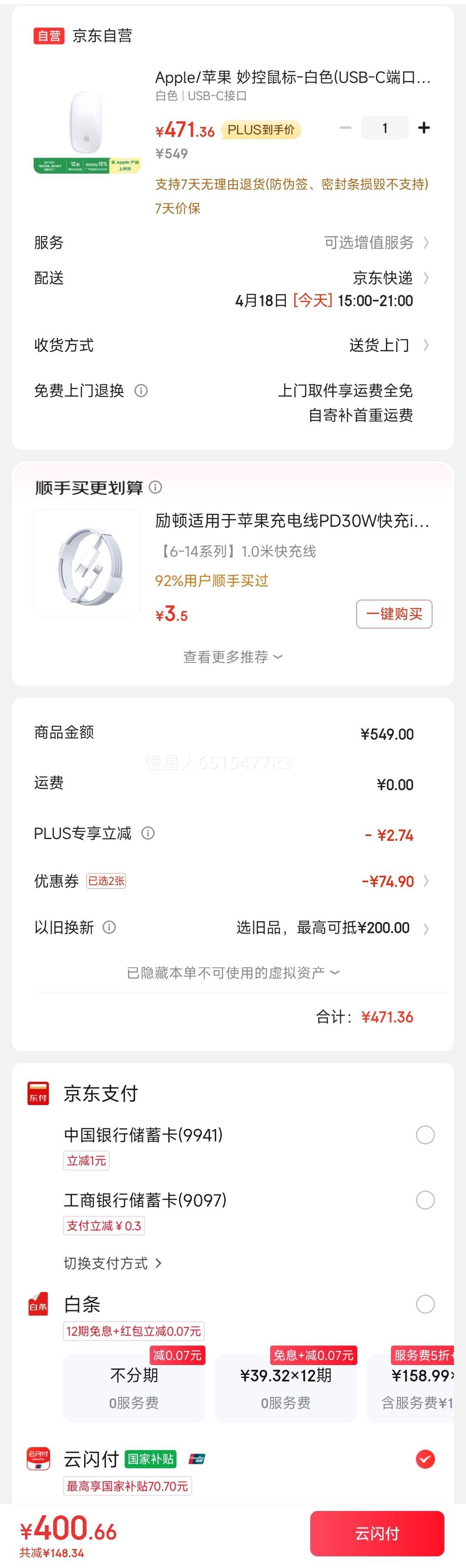 PLUS��Ա: Apple/ƻ�� ������-��ɫ(USB-C�˿�) ��㴥������Ż�֤��