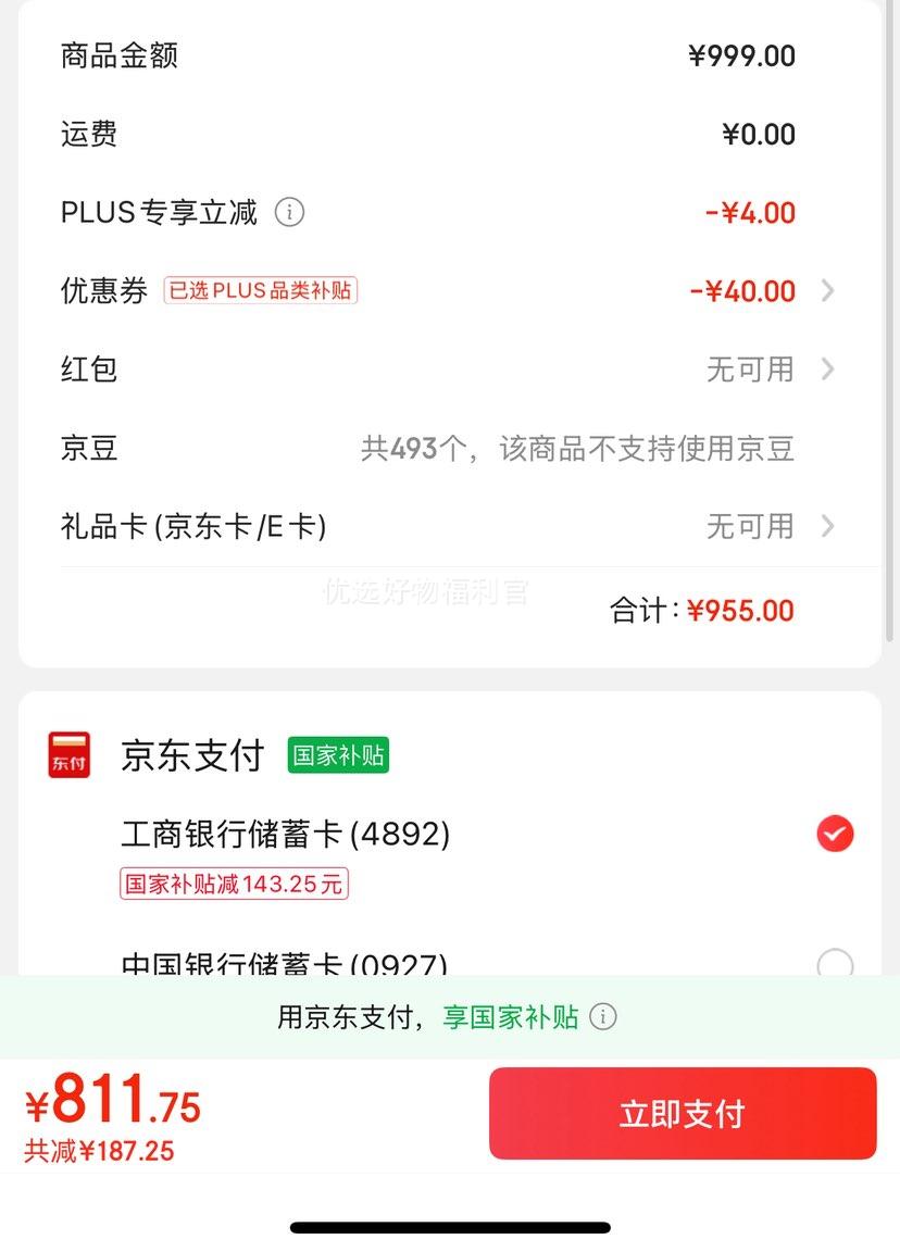 PLUS���ʣ����ģ�Midea��13��ȼ����ˮ����Ȼ����ˮ��RF3 13L �Ż�֤��